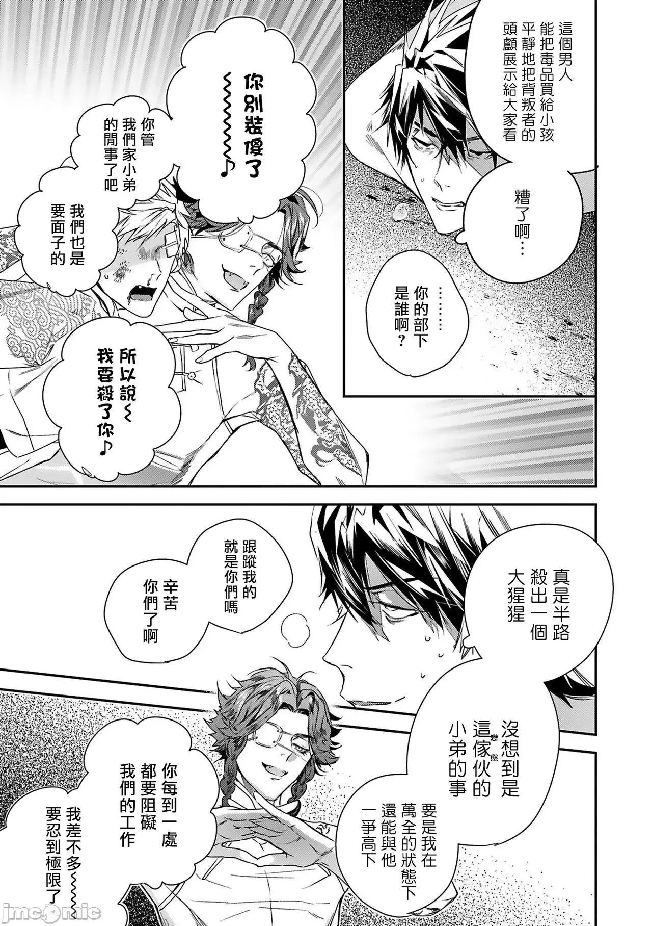末世青鸟 [星名あんじ] ワールズエンドブルーバード 4 第37页