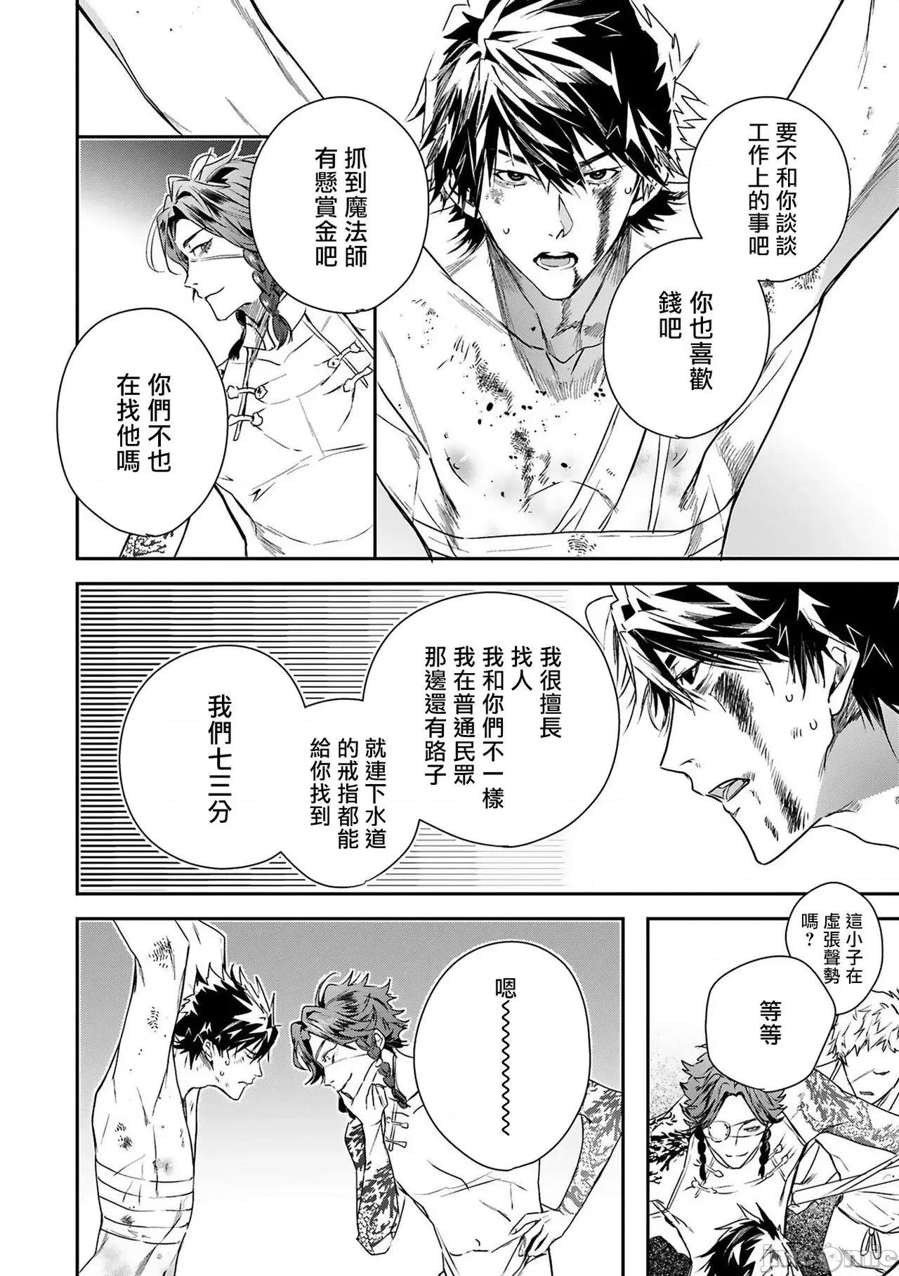 末世青鸟 [星名あんじ] ワールズエンドブルーバード 4 第42页