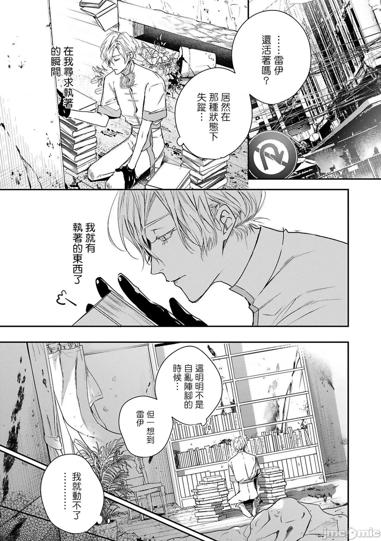 末世青鸟 ワールズエンドブルーバード 5 第3页