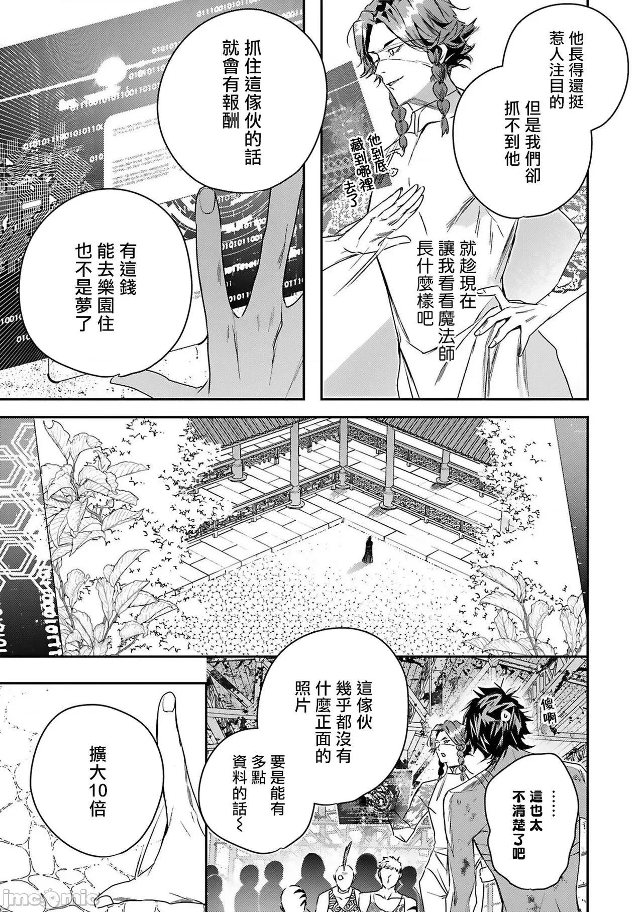 末世青鸟 ワールズエンドブルーバード 5 第5页
