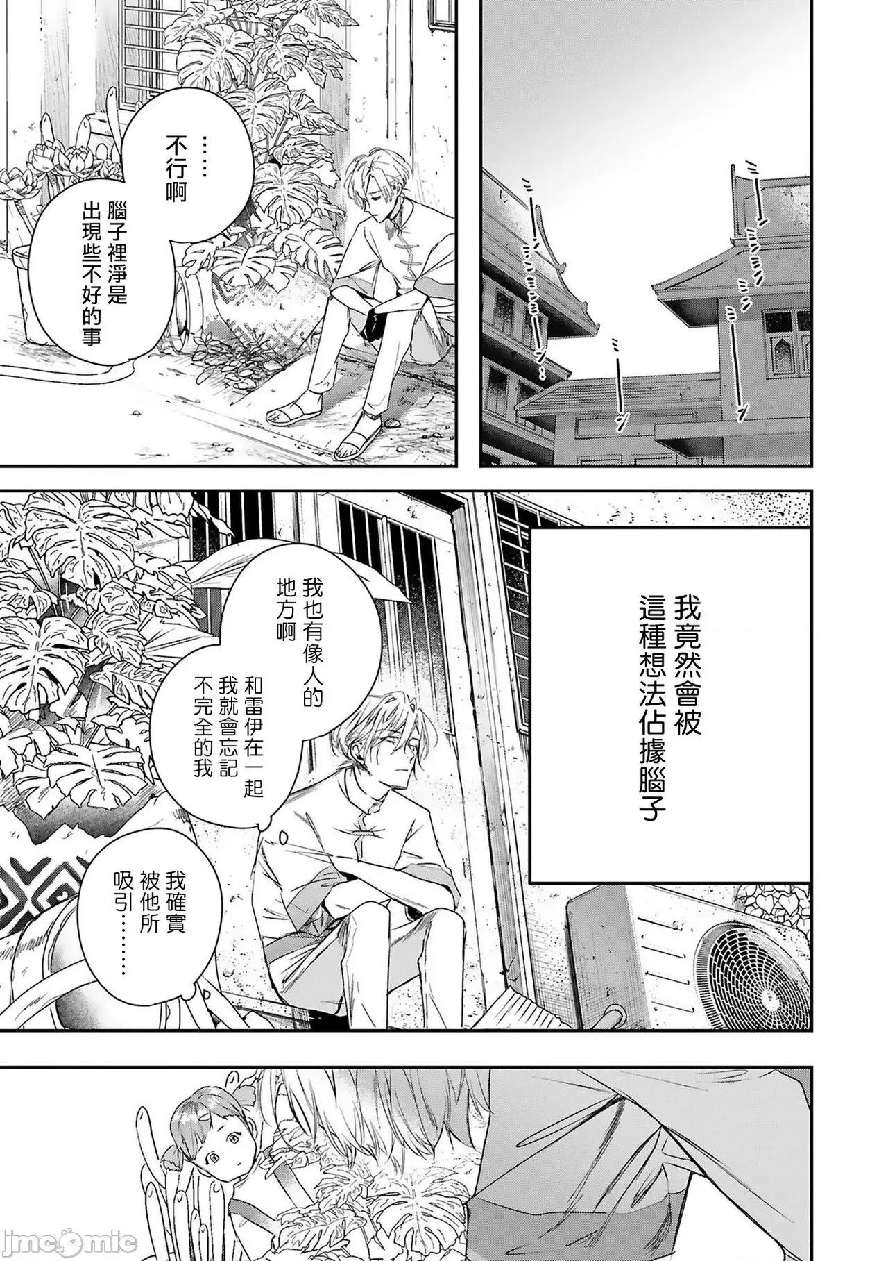 末世青鸟 ワールズエンドブルーバード 5 第7页