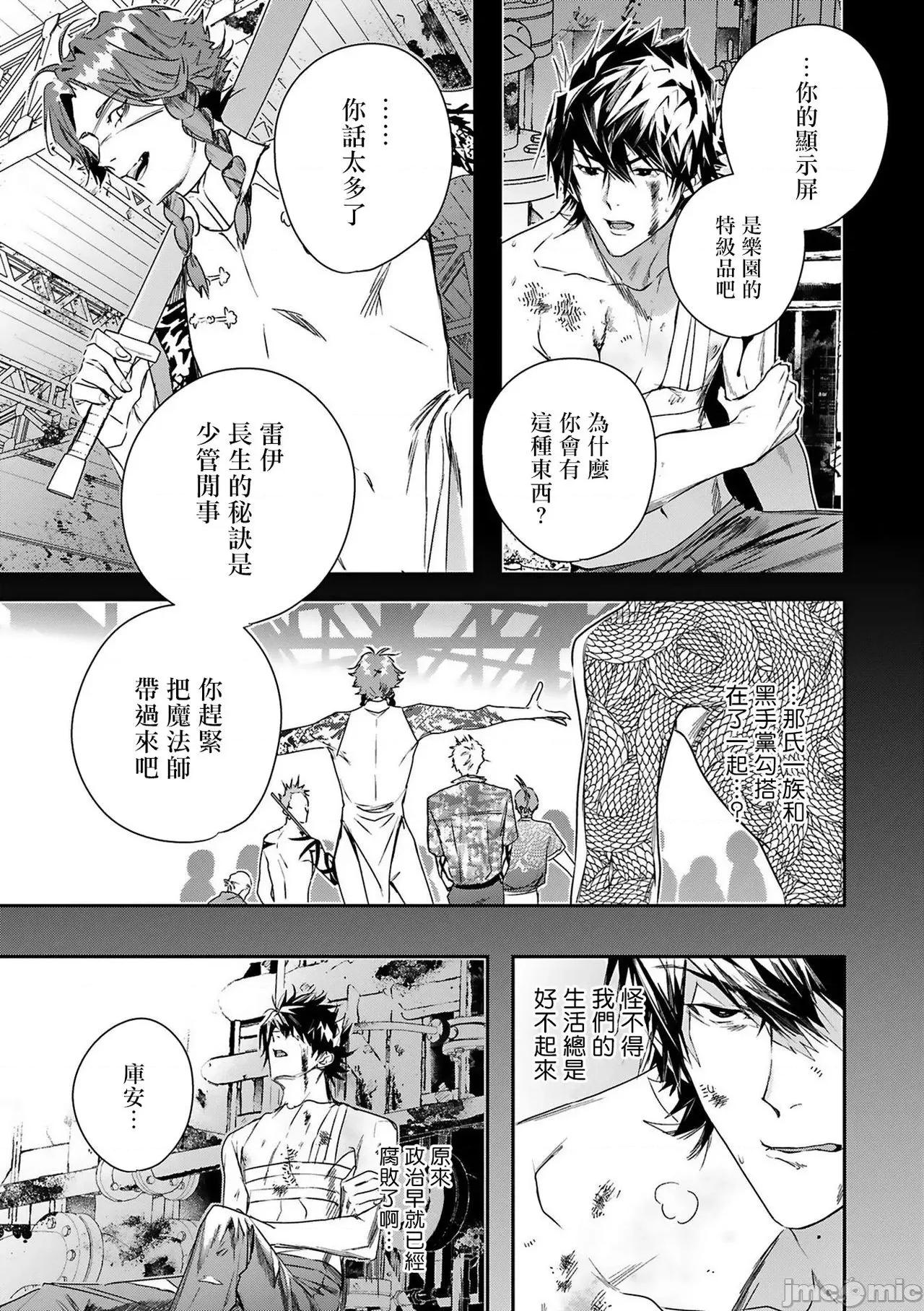 末世青鸟 ワールズエンドブルーバード 5 第11页