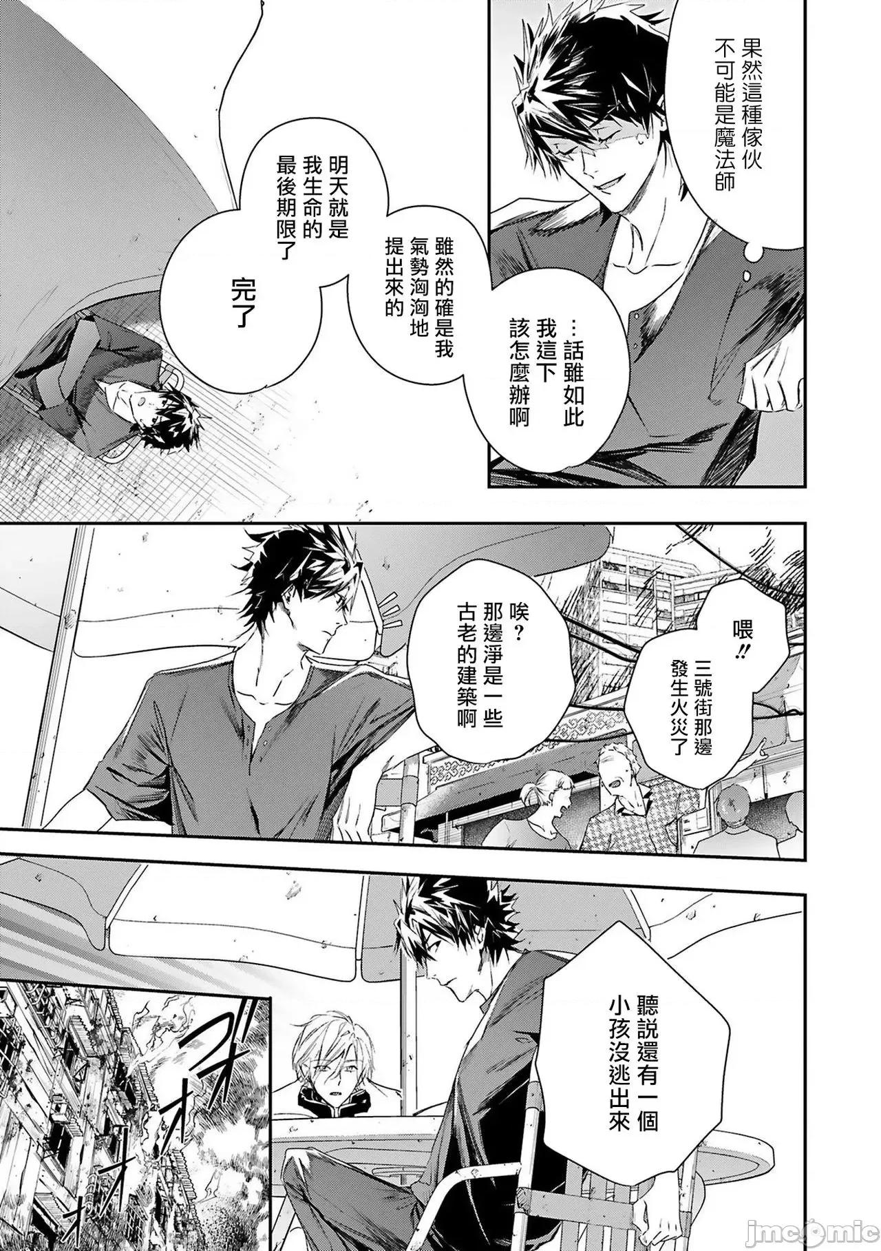 末世青鸟 ワールズエンドブルーバード 5 第19页