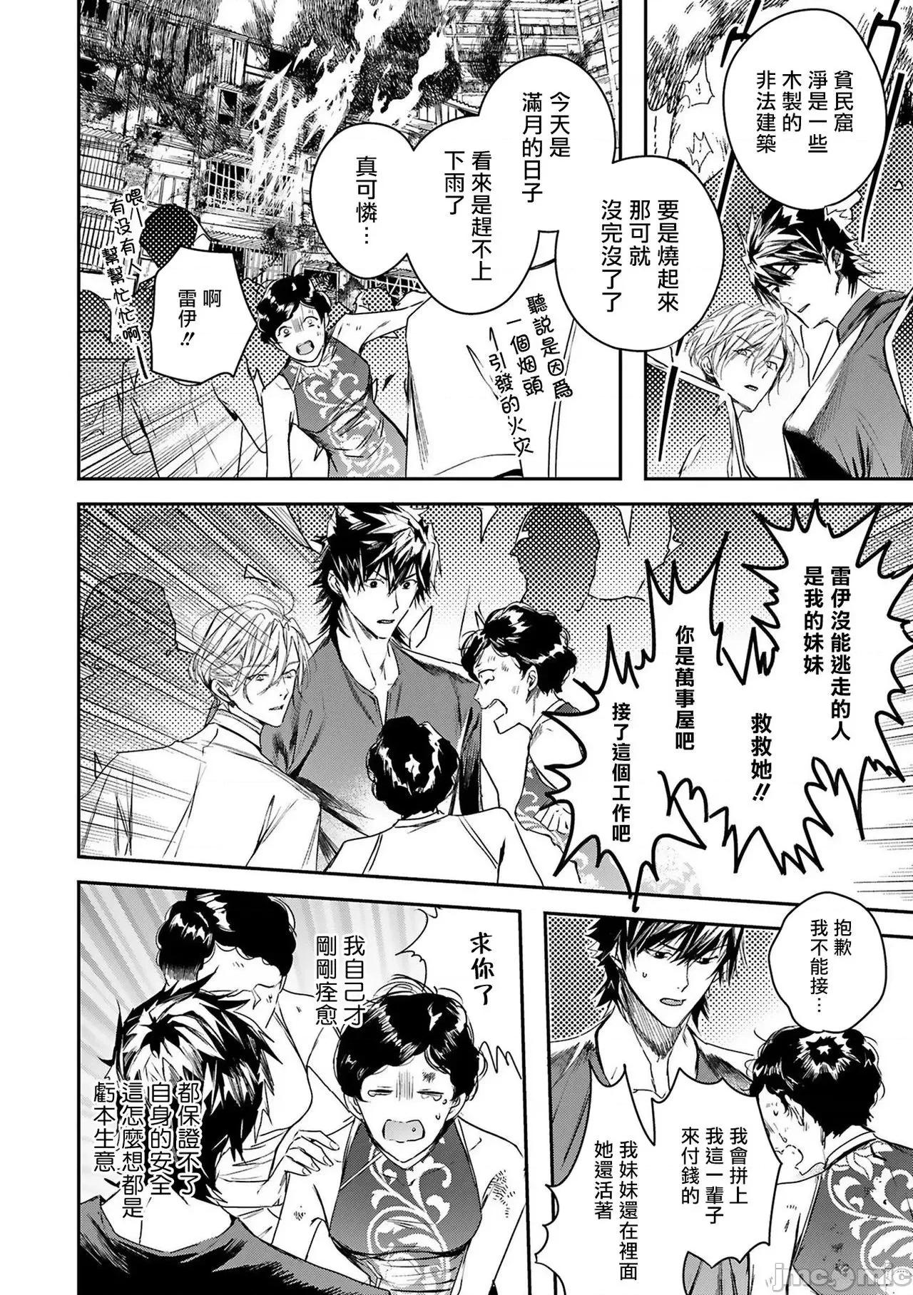 末世青鸟 ワールズエンドブルーバード 5 第20页