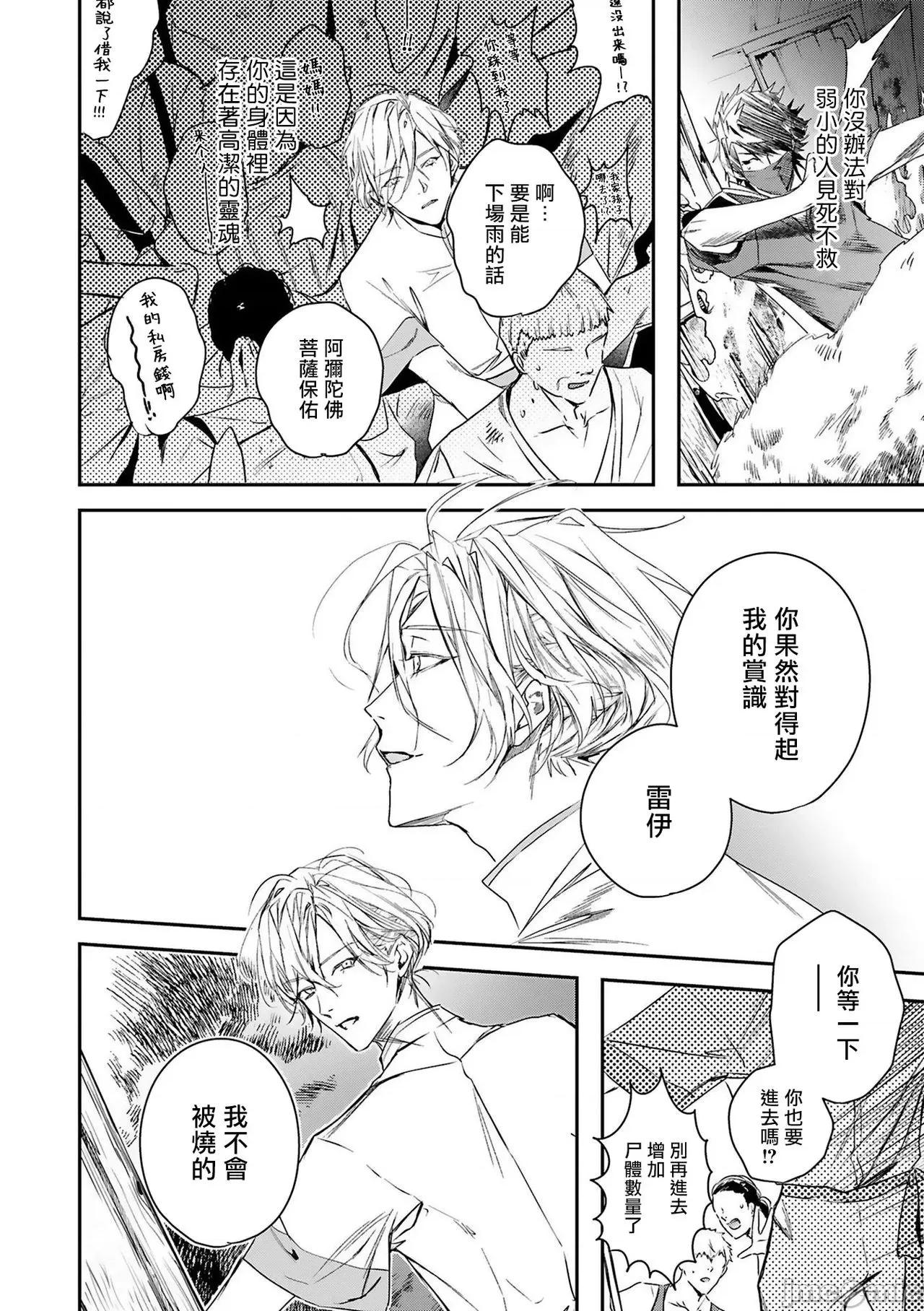 末世青鸟 ワールズエンドブルーバード 5 第22页
