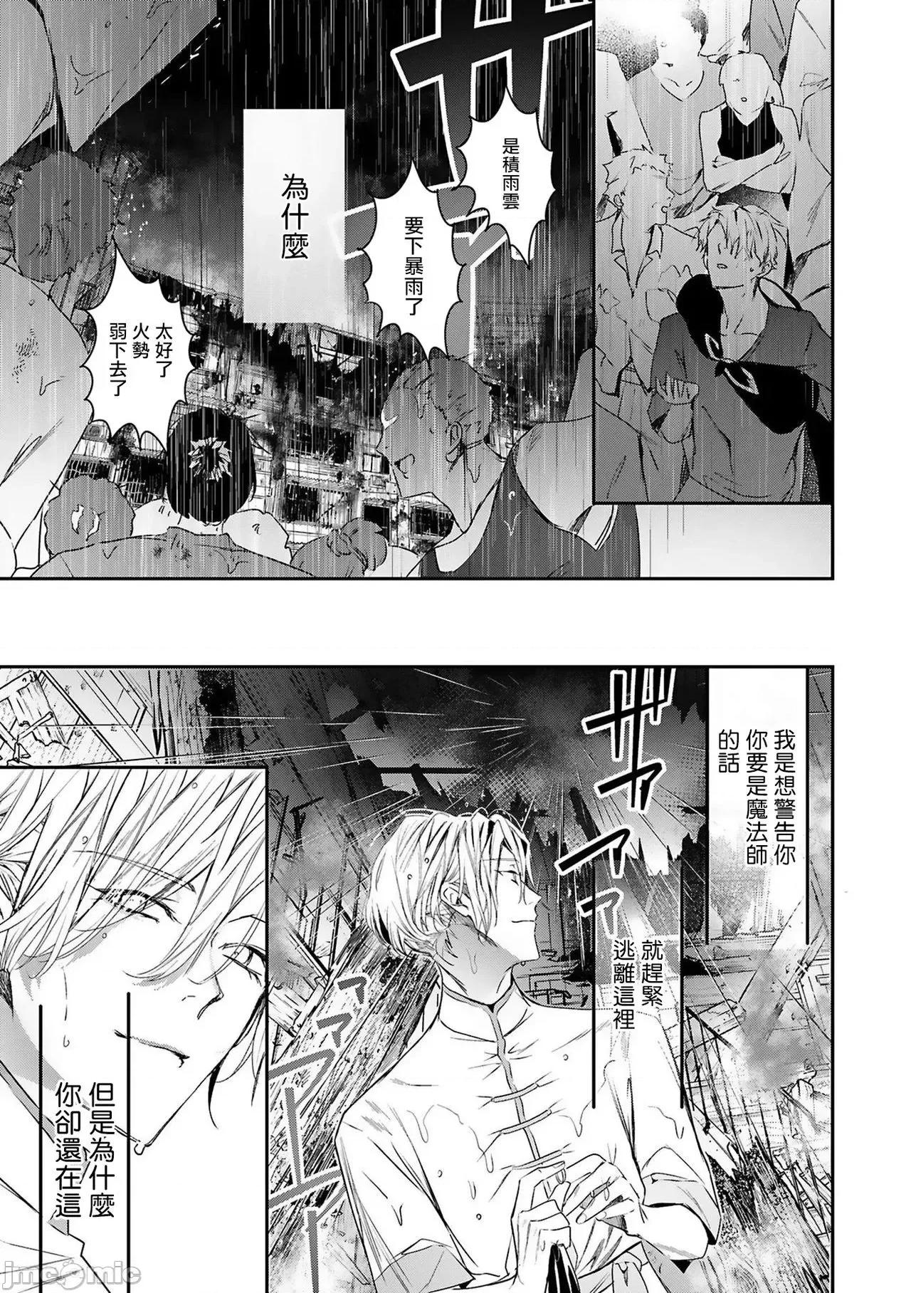 末世青鸟 ワールズエンドブルーバード 5 第27页