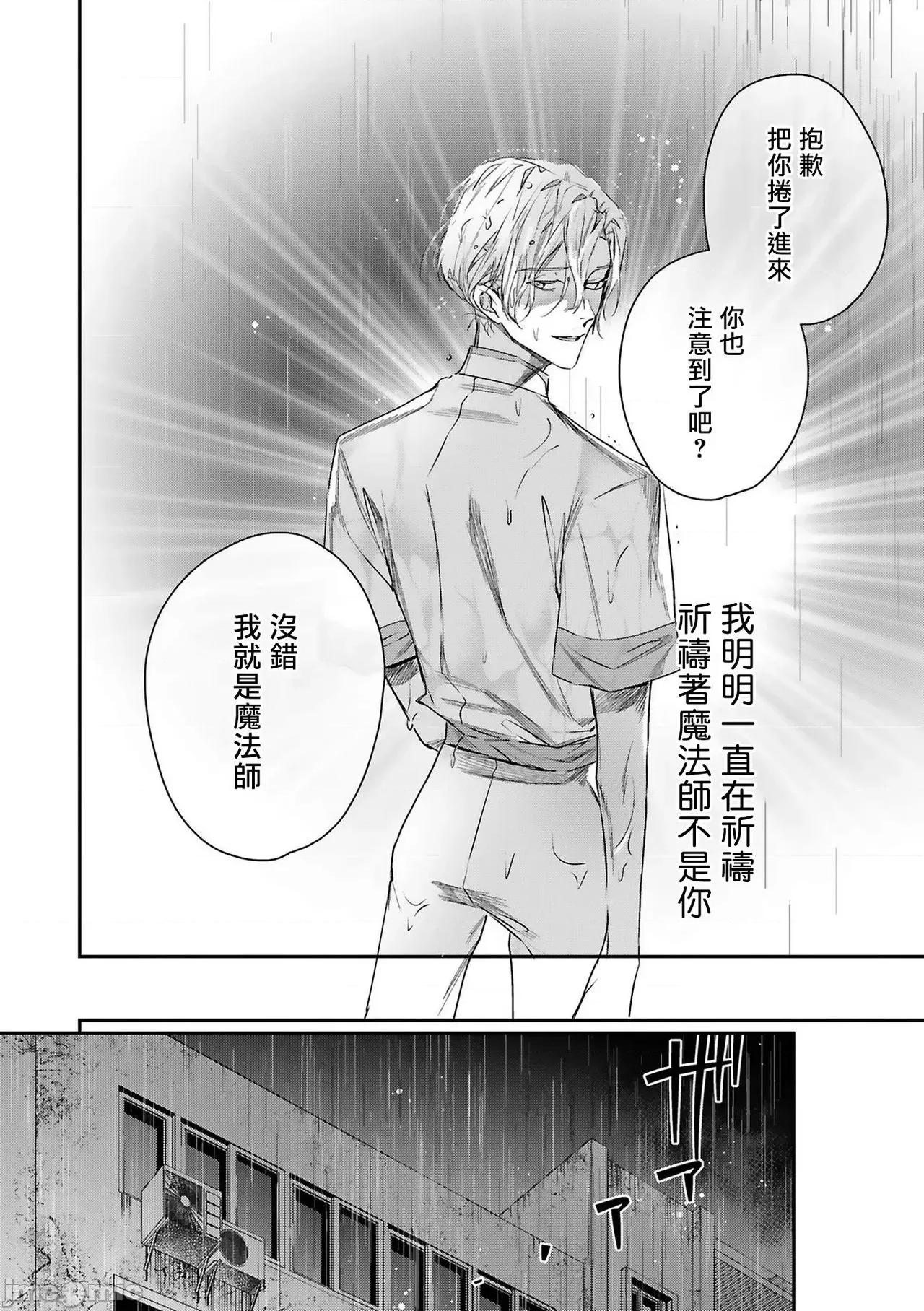 末世青鸟 ワールズエンドブルーバード 5 第28页