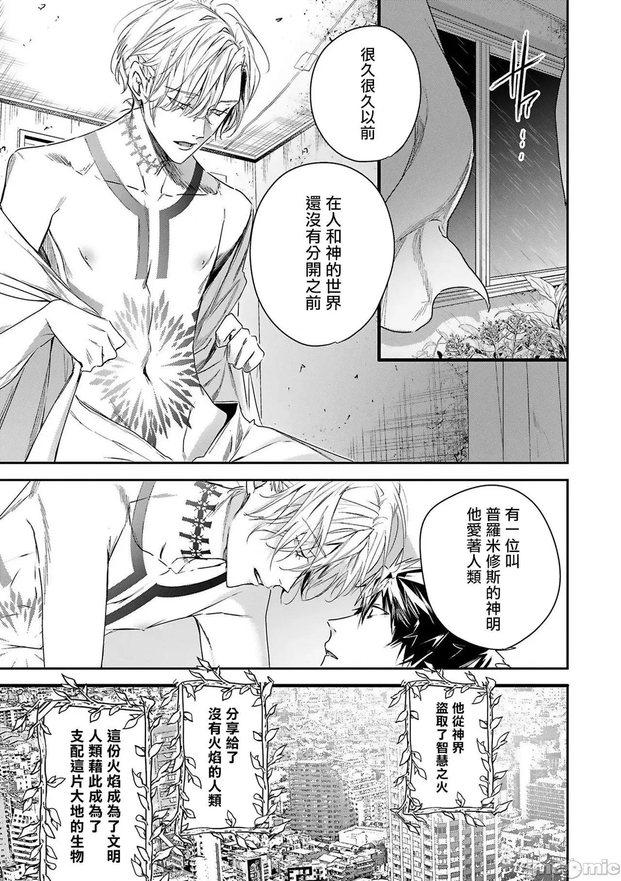 末世青鸟 ワールズエンドブルーバード 5 第29页