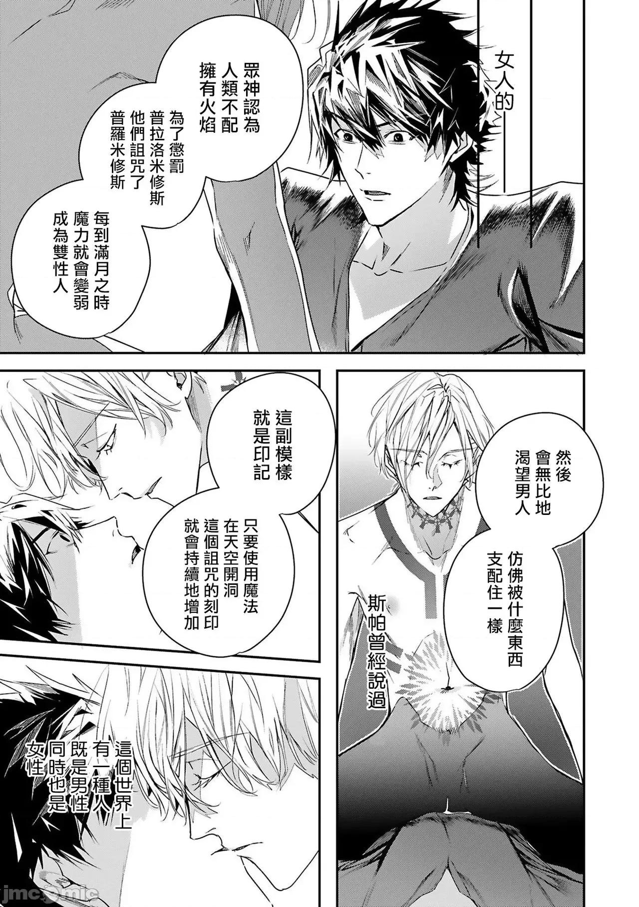 末世青鸟 ワールズエンドブルーバード 5 第31页
