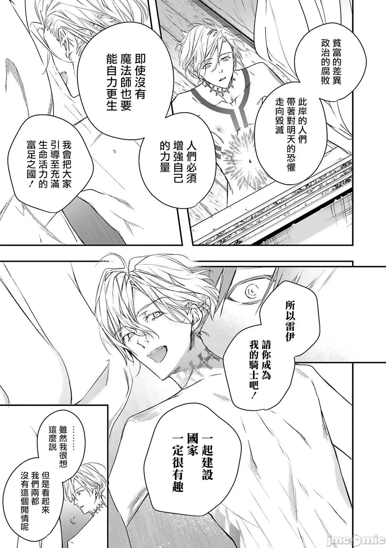末世青鸟 ワールズエンドブルーバード 5 第33页