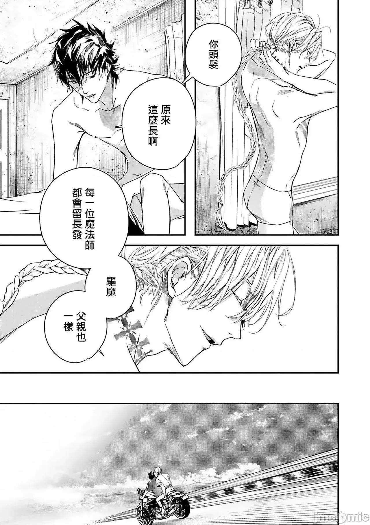 末世青鸟 ワールズエンドブルーバード 5 第39页