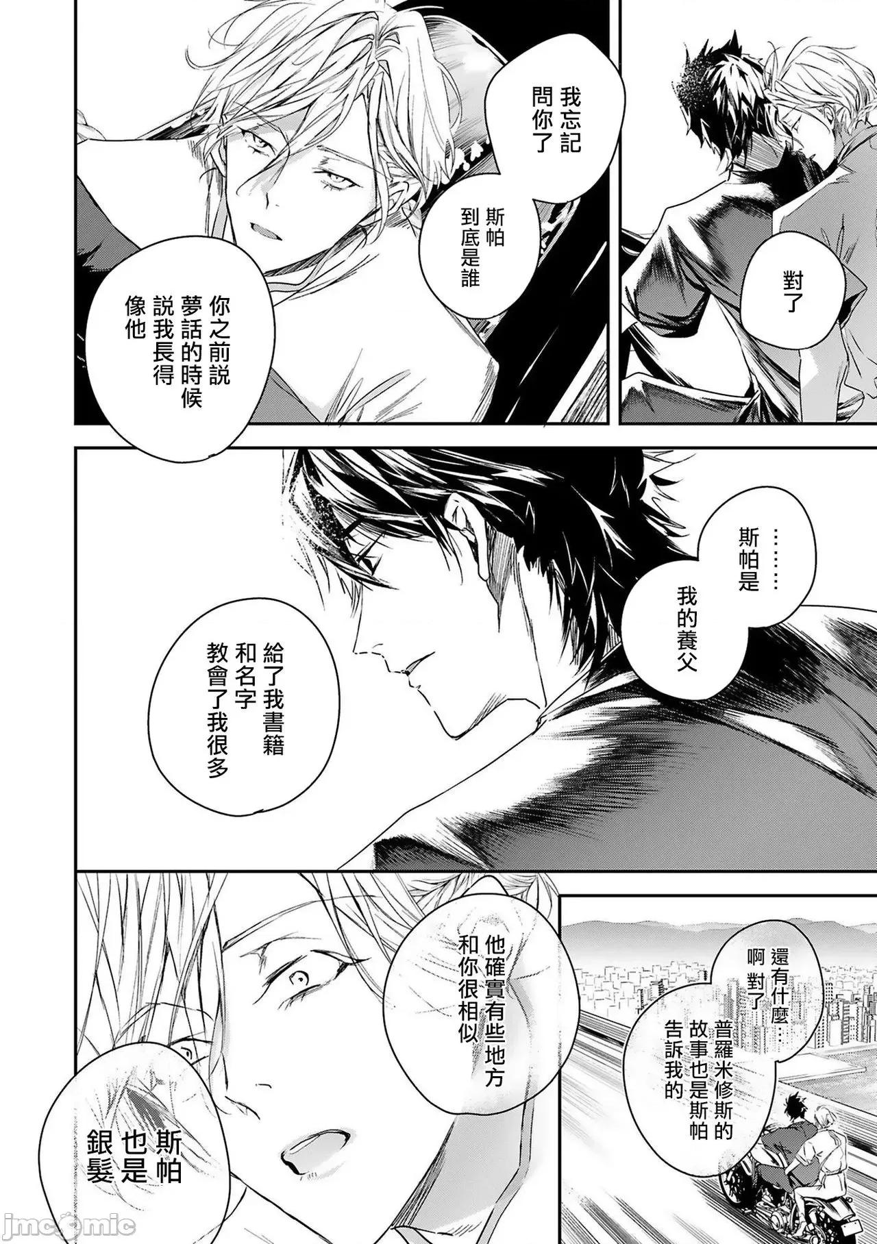 末世青鸟 ワールズエンドブルーバード 5 第40页