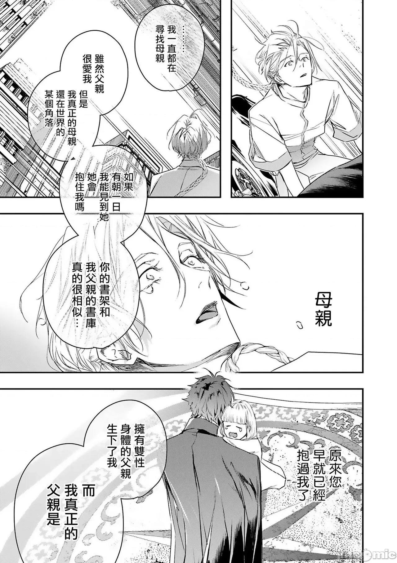 末世青鸟 ワールズエンドブルーバード 5 第41页