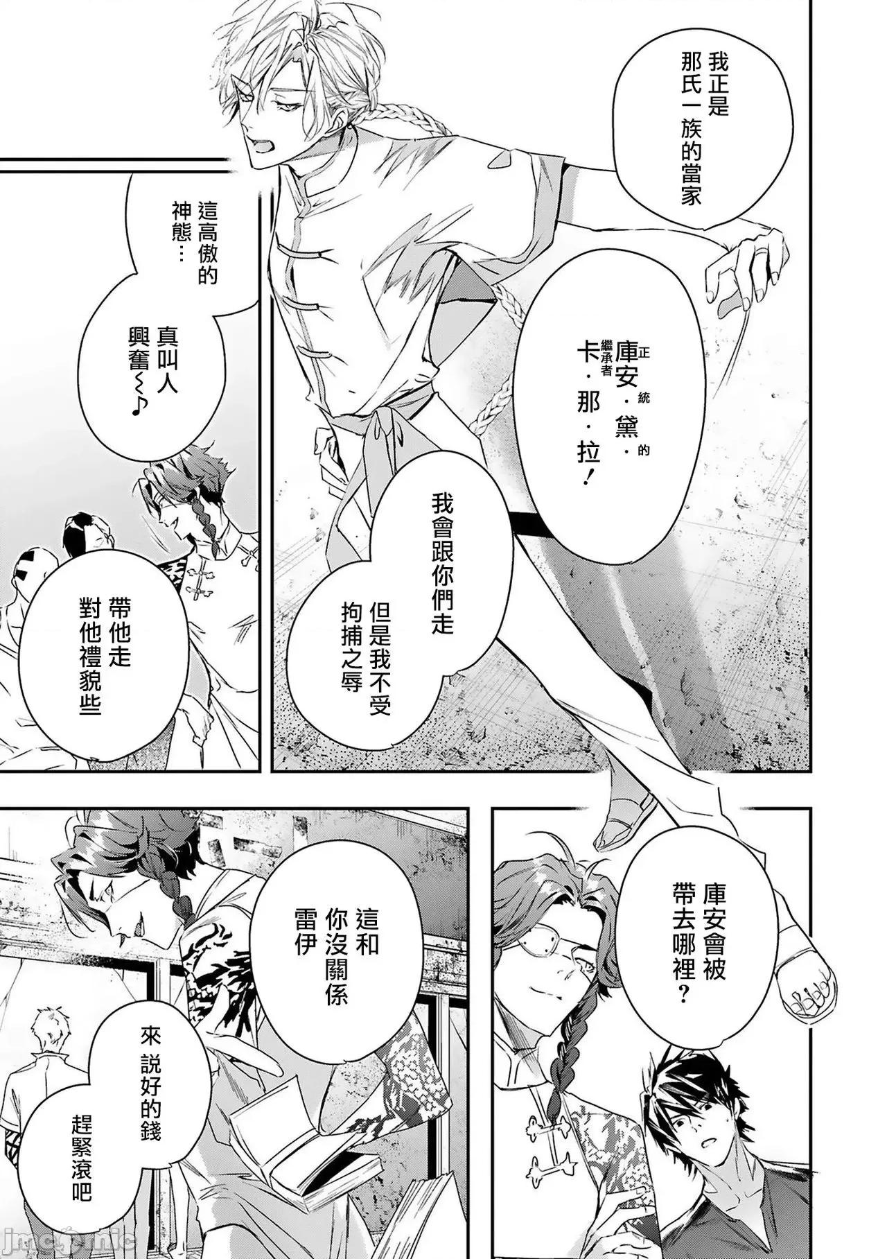 末世青鸟 ワールズエンドブルーバード 5 第45页