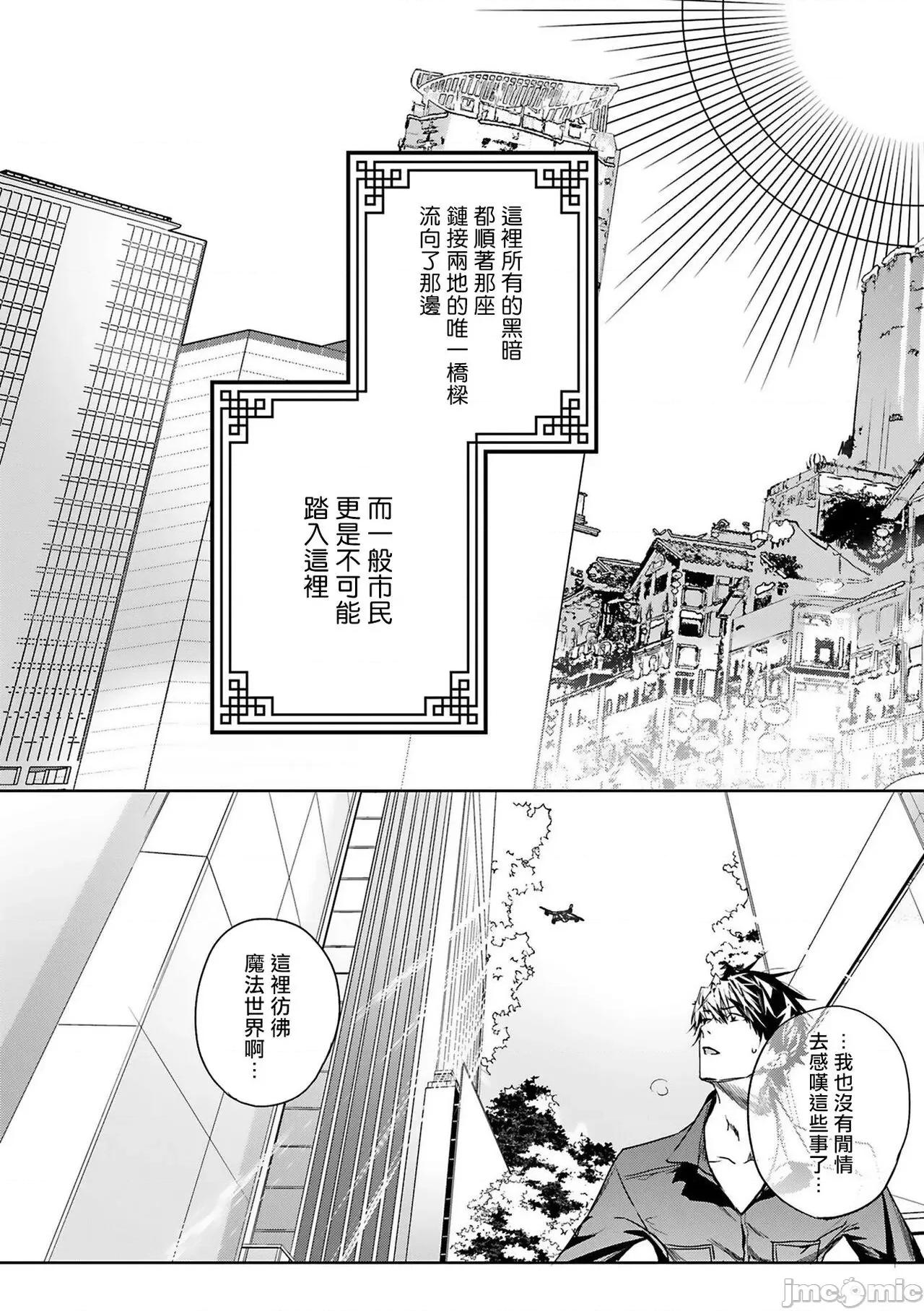 末世青鸟 [星名あんじ] ワールズエンドブルーバード 第6-7话 [中国翻译] 第7页