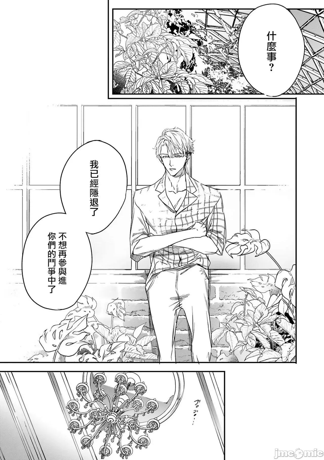 末世青鸟 [星名あんじ] ワールズエンドブルーバード 第6-7话 [中国翻译] 第17页