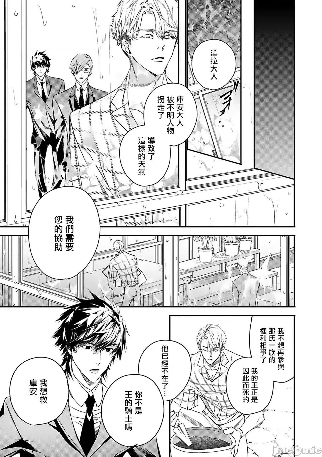 末世青鸟 [星名あんじ] ワールズエンドブルーバード 第6-7话 [中国翻译] 第21页