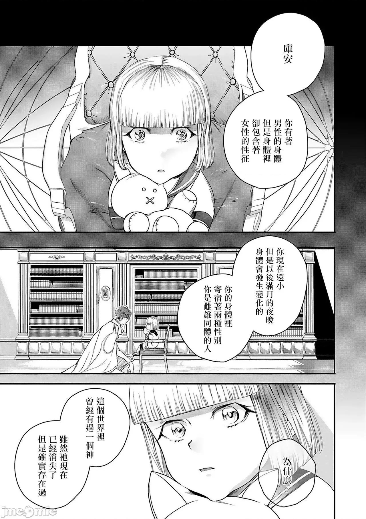 末世青鸟 [星名あんじ] ワールズエンドブルーバード 第6-7话 [中国翻译] 第42页