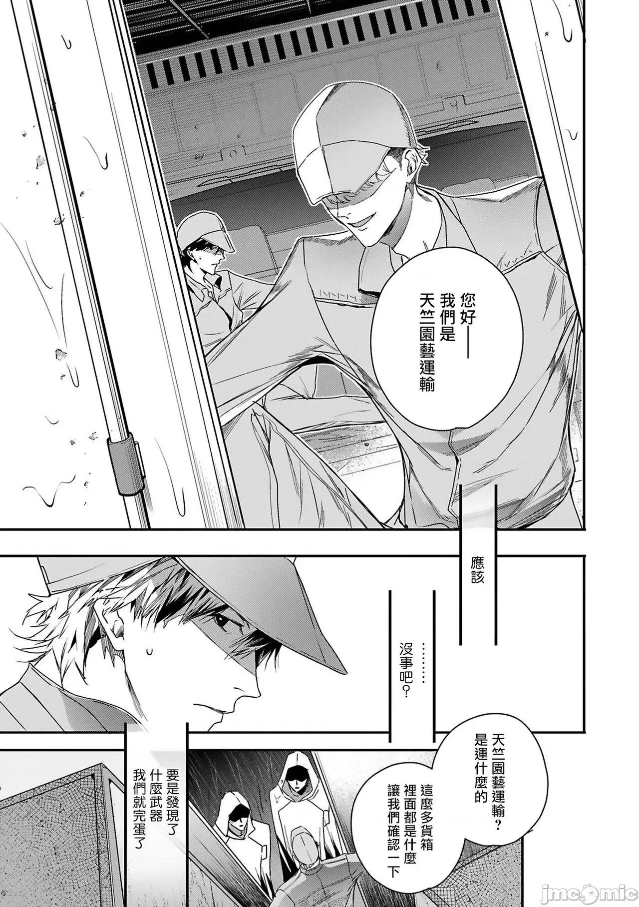 末世青鸟 [星名あんじ] ワールズエンドブルーバード 第6-7话 [中国翻译] 第56页