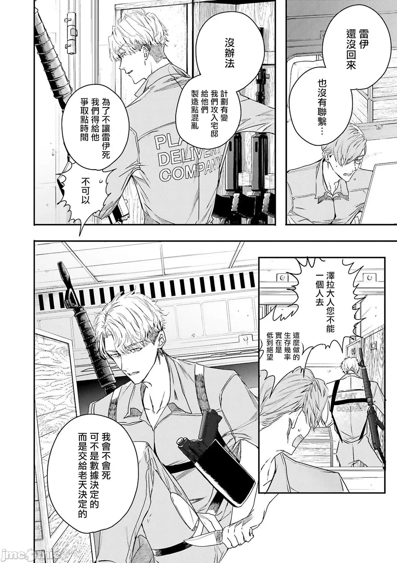 末世青鸟 ワールズエンドブルーバード  8 第7页