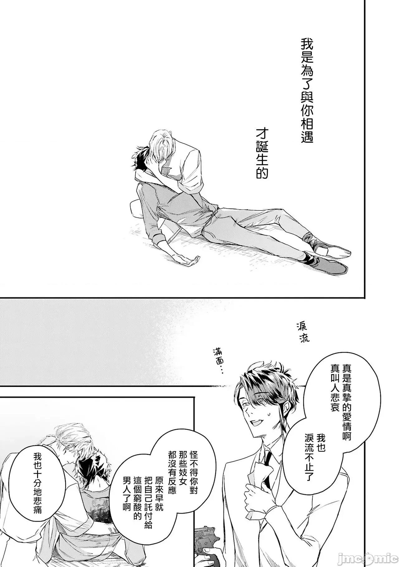 末世青鸟 ワールズエンドブルーバード  8 第14页