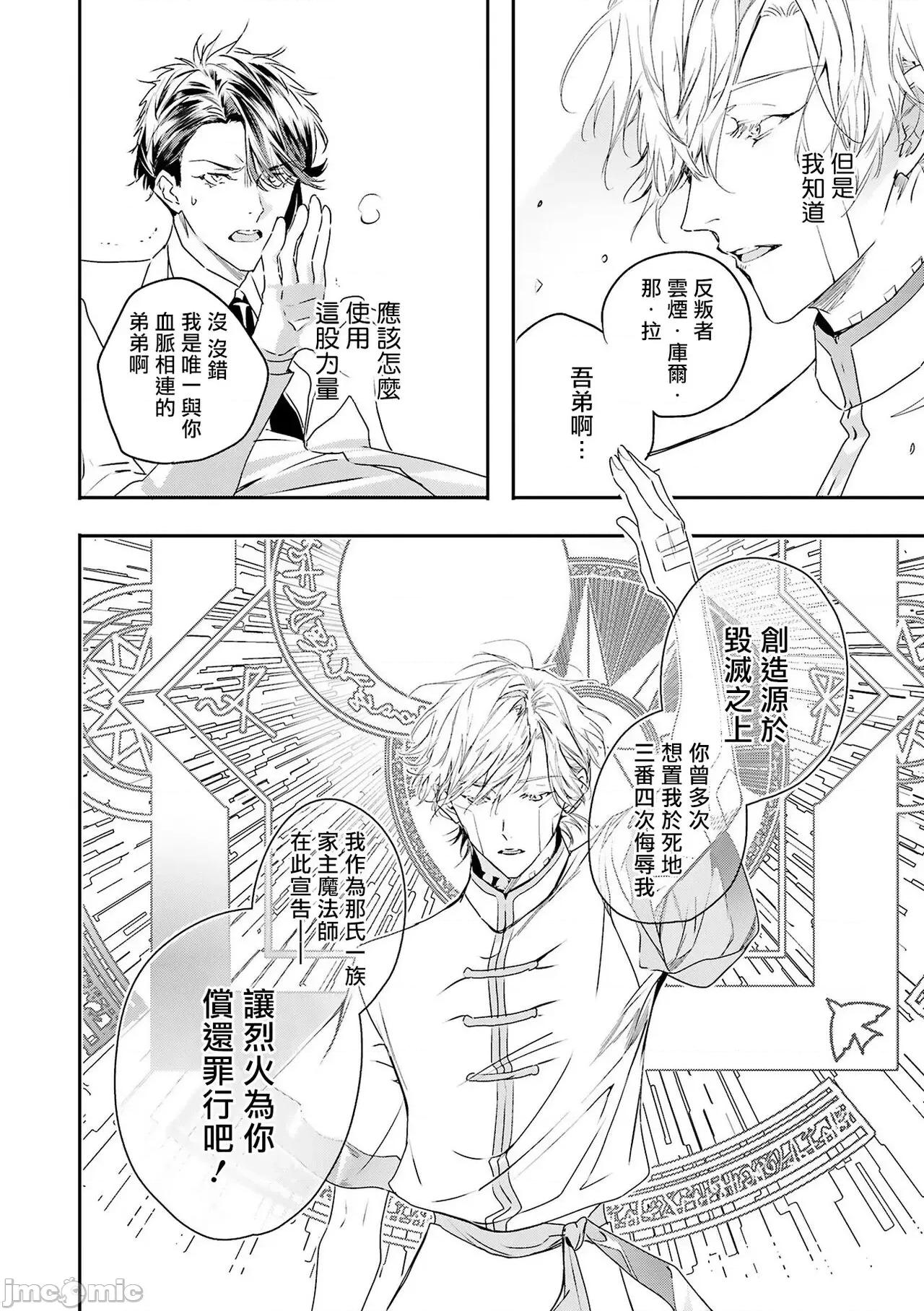 末世青鸟 ワールズエンドブルーバード  8 第23页