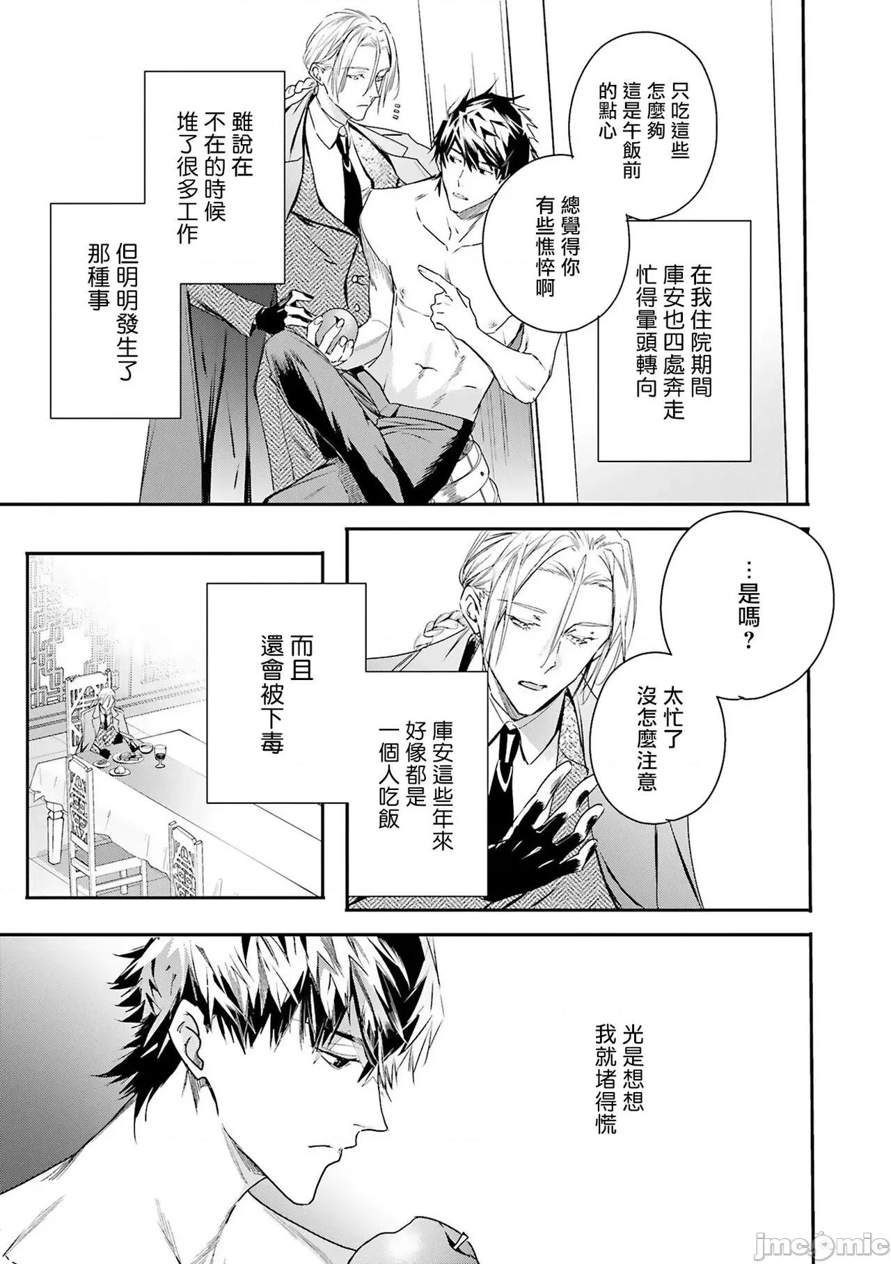 末世青鸟 ワールズエンドブルーバード 9 第10页