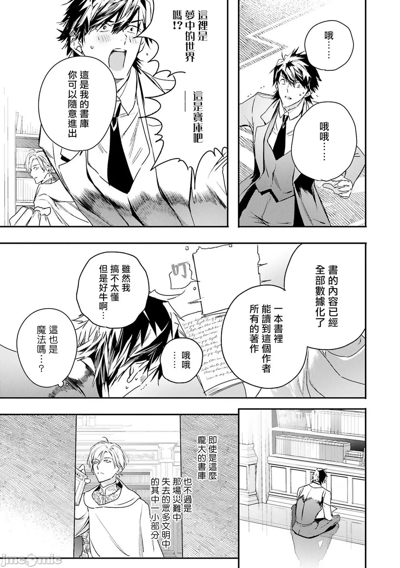 末世青鸟 ワールズエンドブルーバード 9 第20页