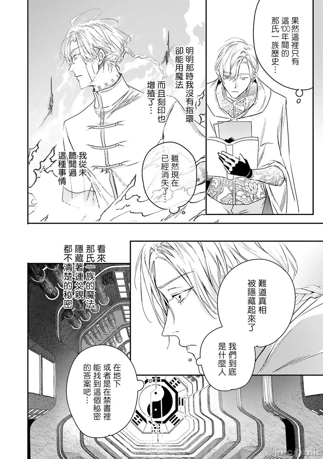 末世青鸟 ワールズエンドブルーバード 9 第21页