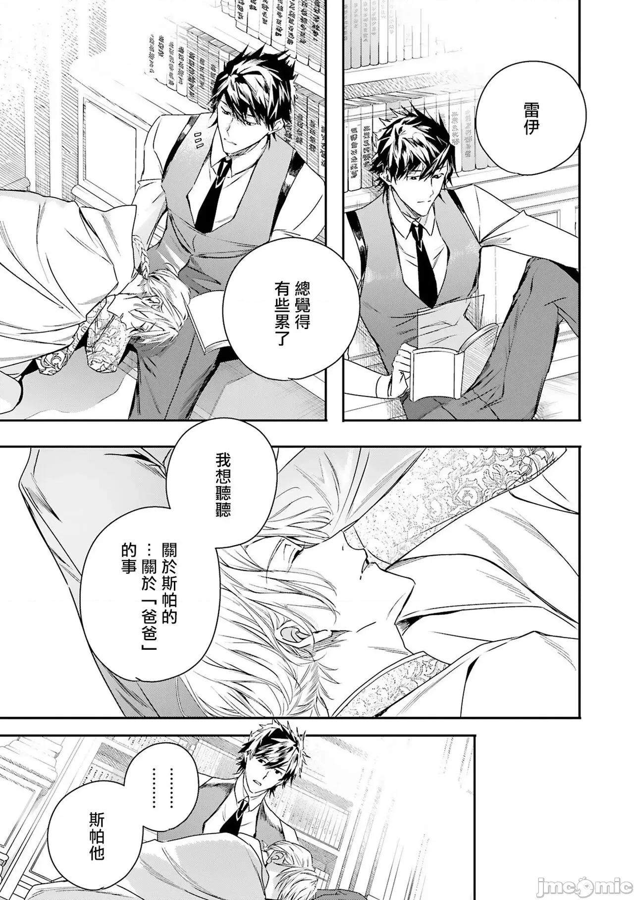 末世青鸟 ワールズエンドブルーバード 9 第22页