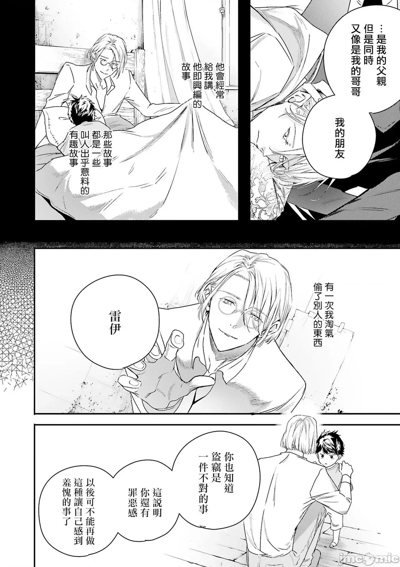末世青鸟 ワールズエンドブルーバード 9 第23页