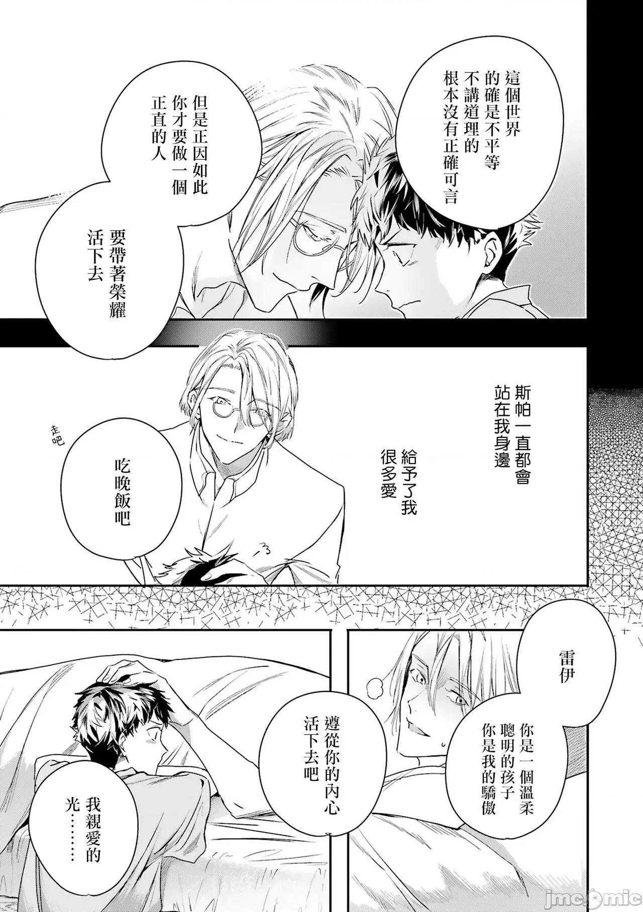 末世青鸟 ワールズエンドブルーバード 9 第24页