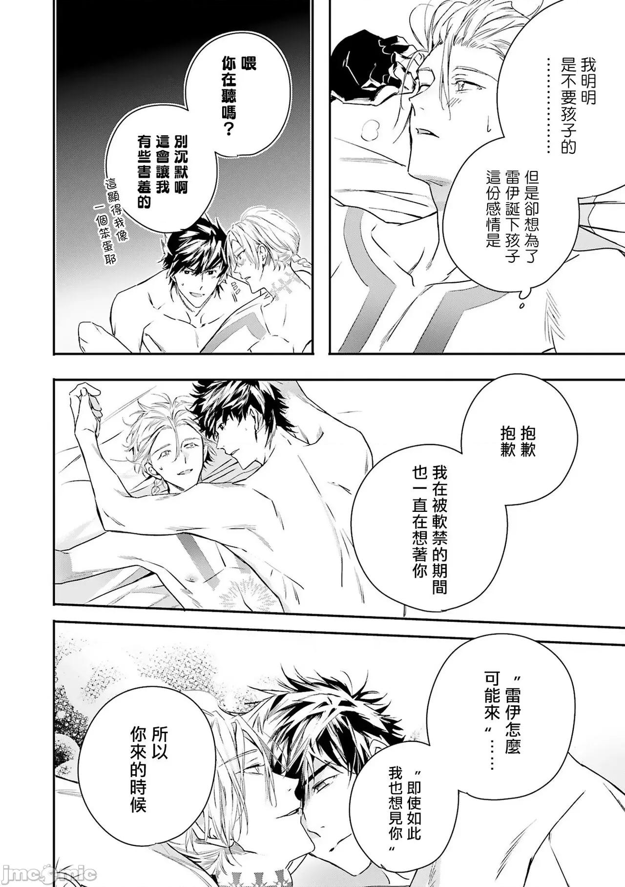 末世青鸟 ワールズエンドブルーバード 9 第29页