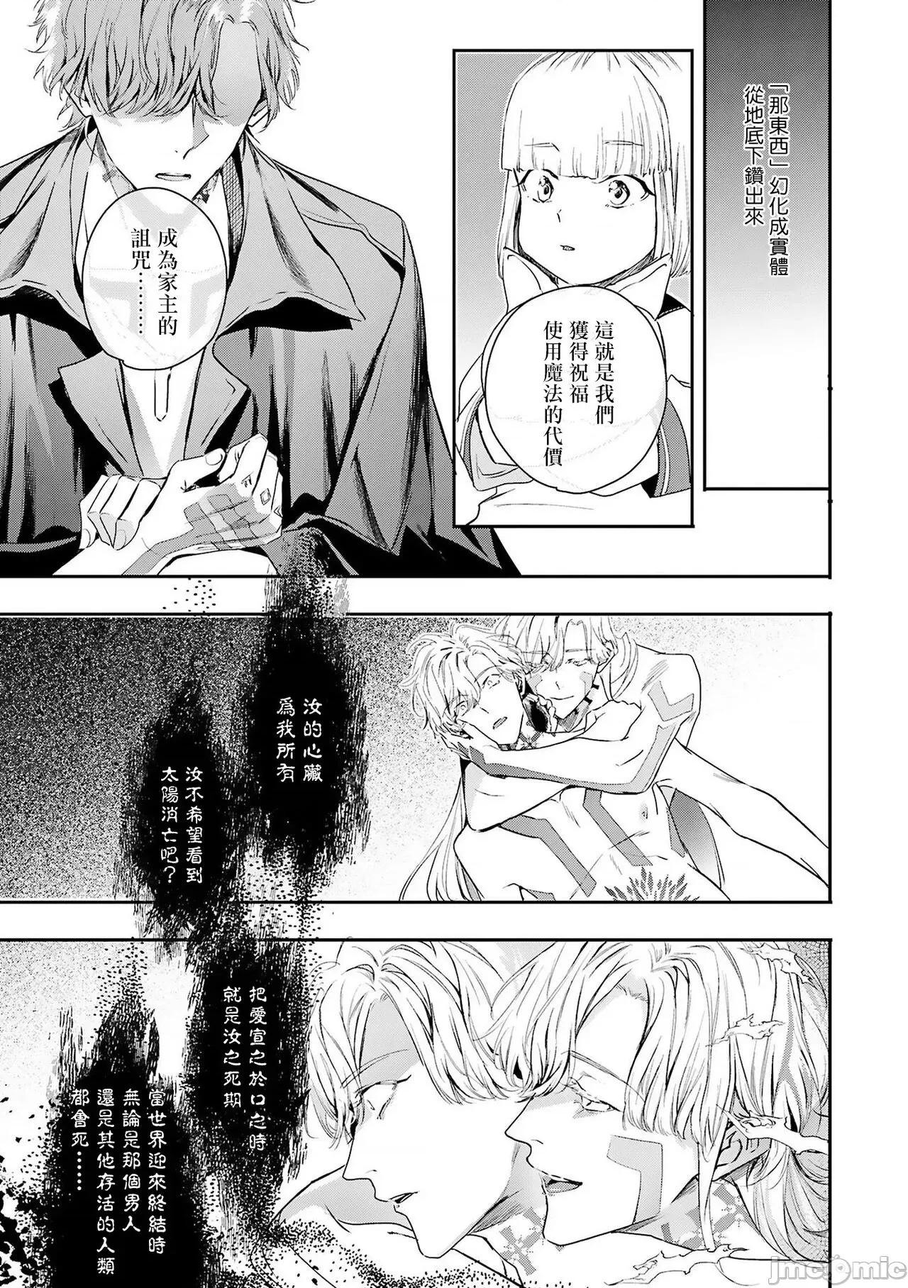 末世青鸟 ワールズエンドブルーバード 10 第3页