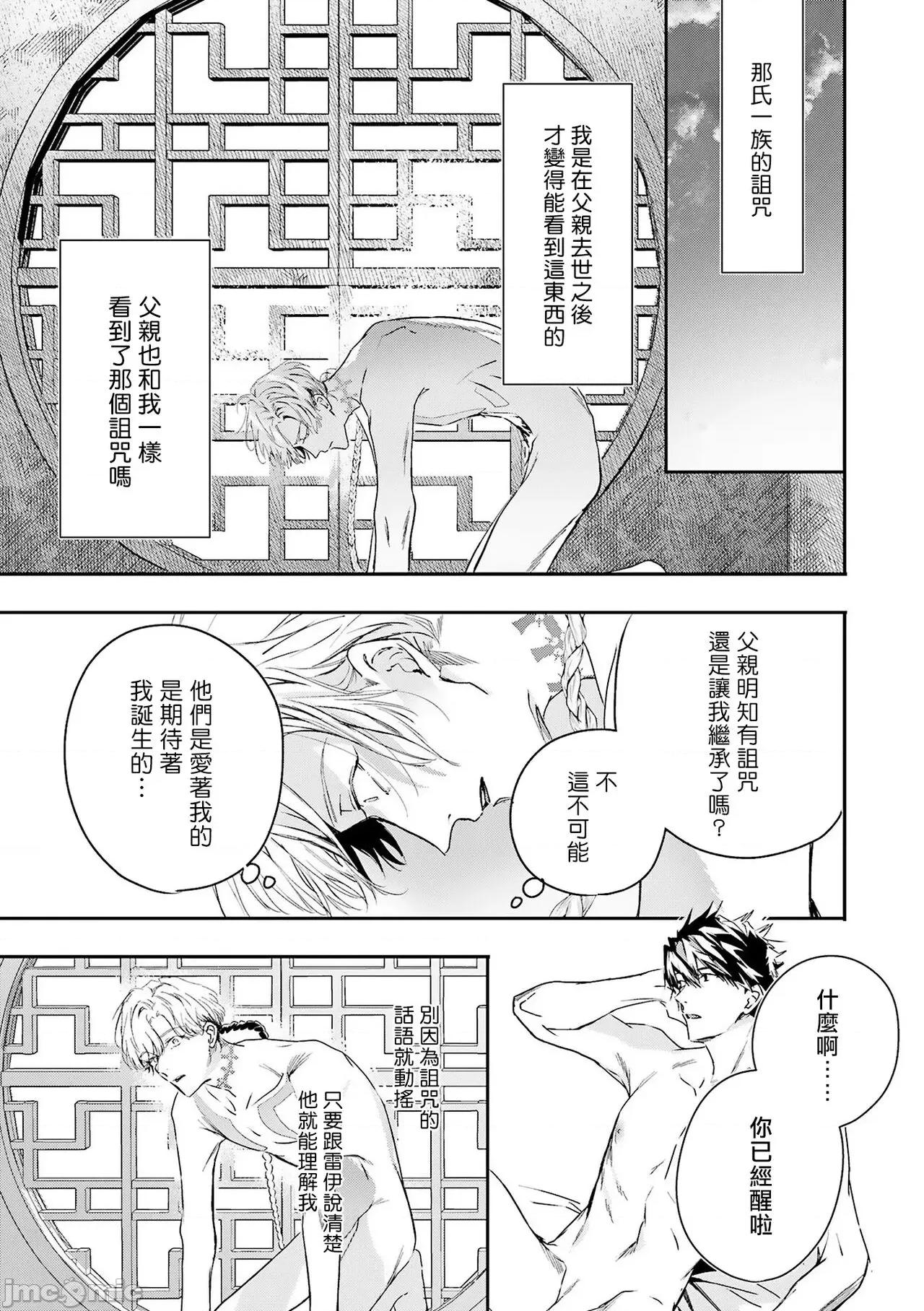 末世青鸟 ワールズエンドブルーバード 10 第5页