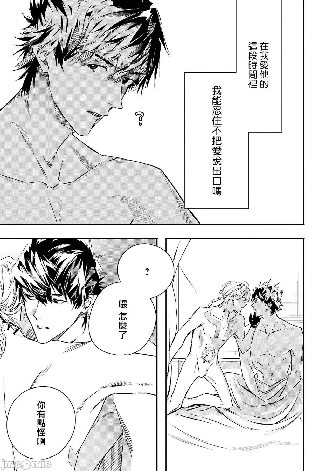 末世青鸟 ワールズエンドブルーバード 10 第7页