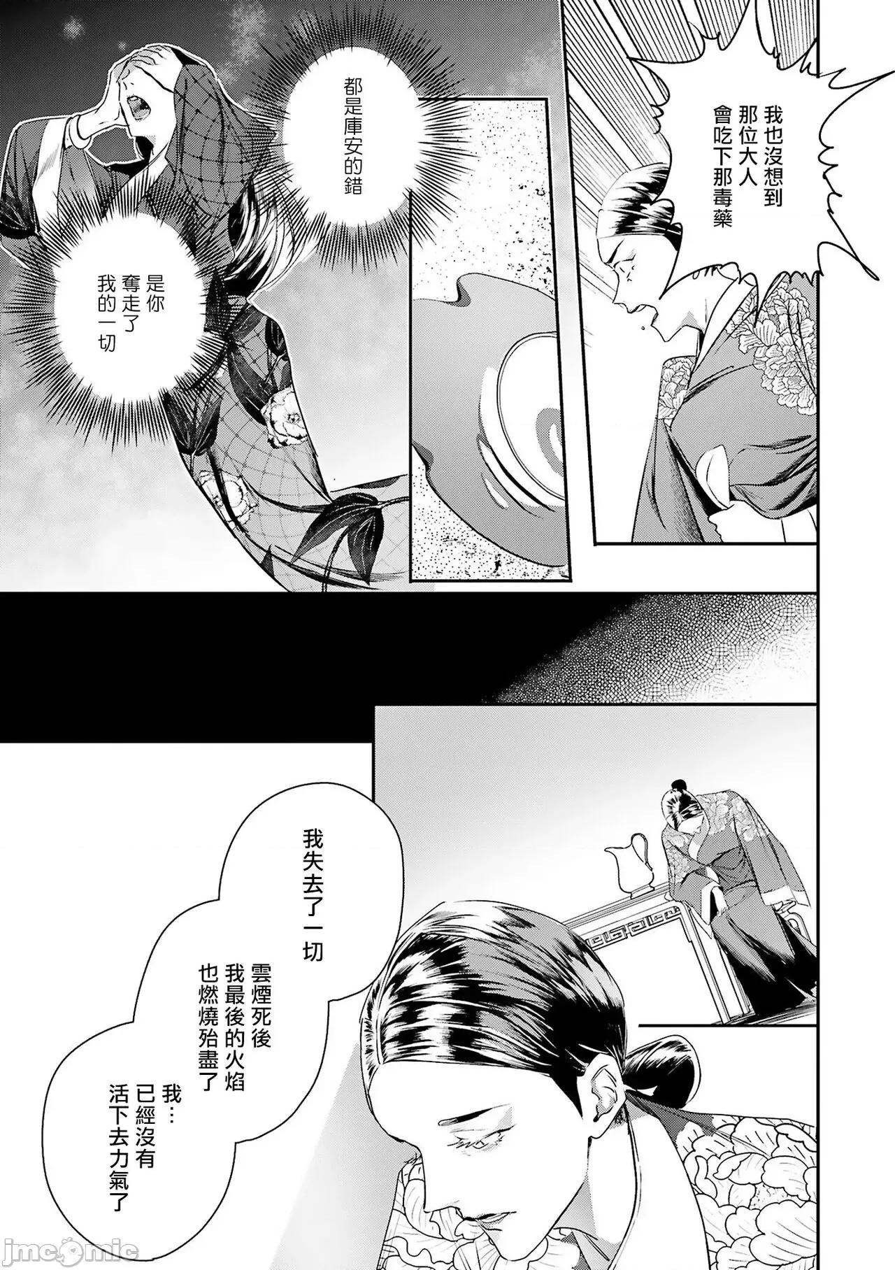 末世青鸟 ワールズエンドブルーバード 10 第15页