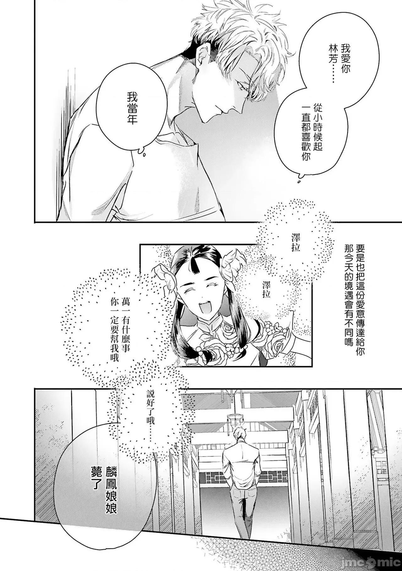 末世青鸟 ワールズエンドブルーバード 10 第18页