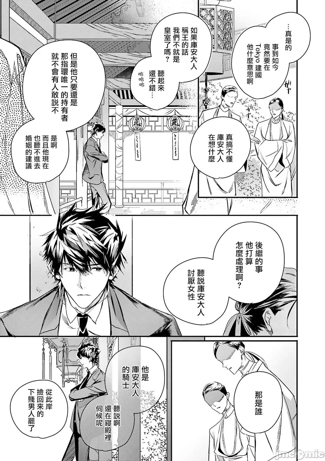 末世青鸟 ワールズエンドブルーバード 10 第23页