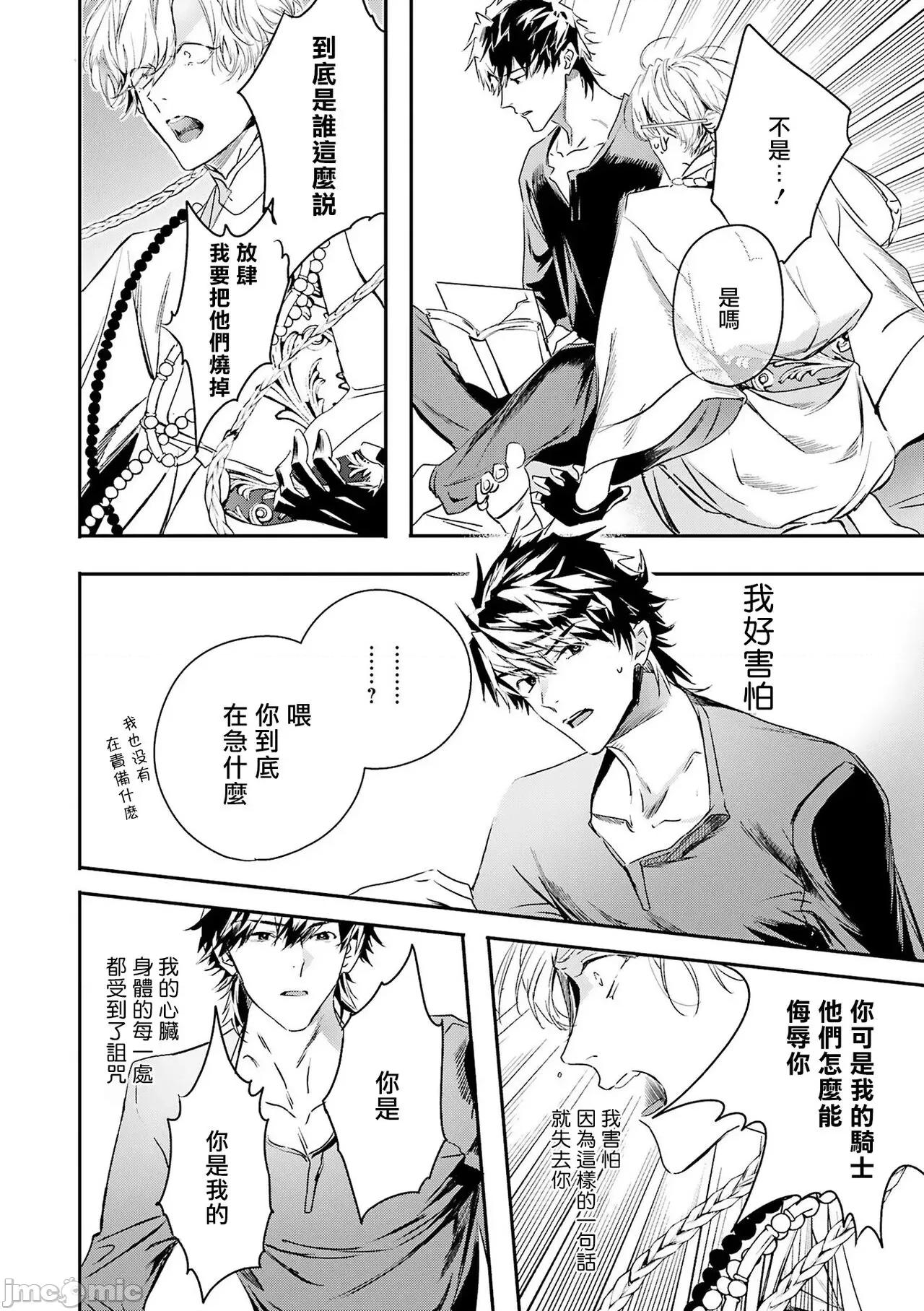 末世青鸟 ワールズエンドブルーバード 10 第26页