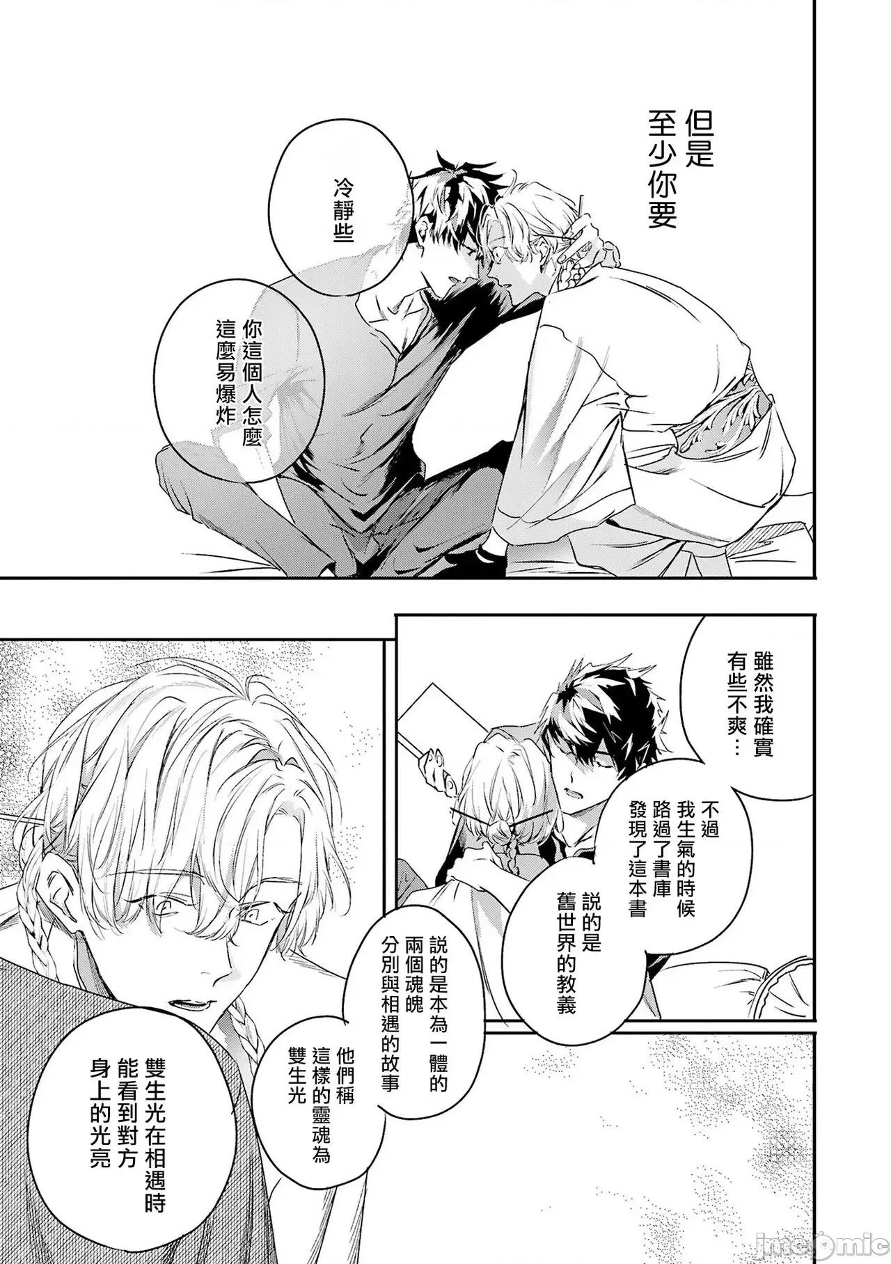 末世青鸟 ワールズエンドブルーバード 10 第27页