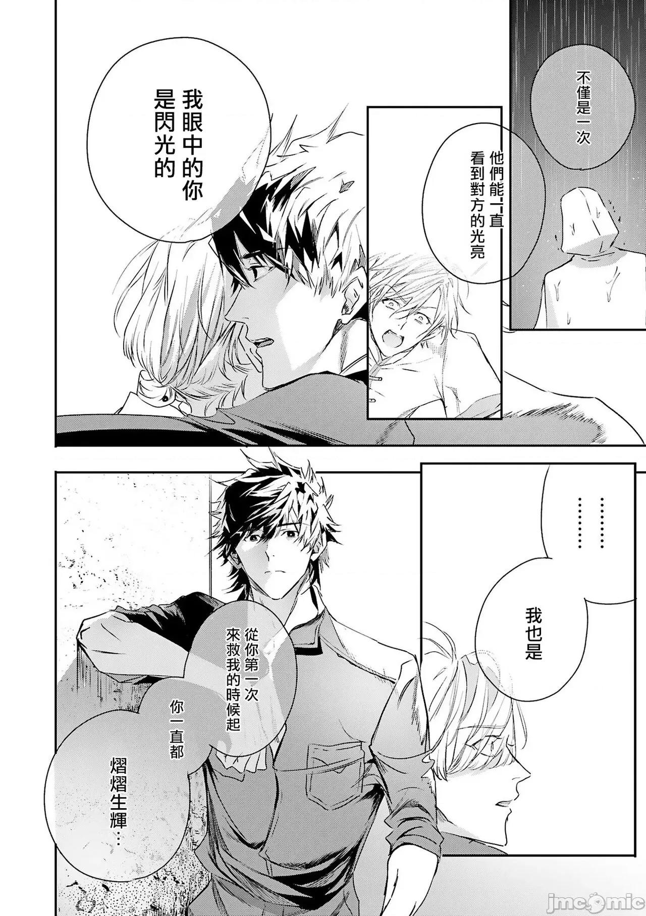 末世青鸟 ワールズエンドブルーバード 10 第28页
