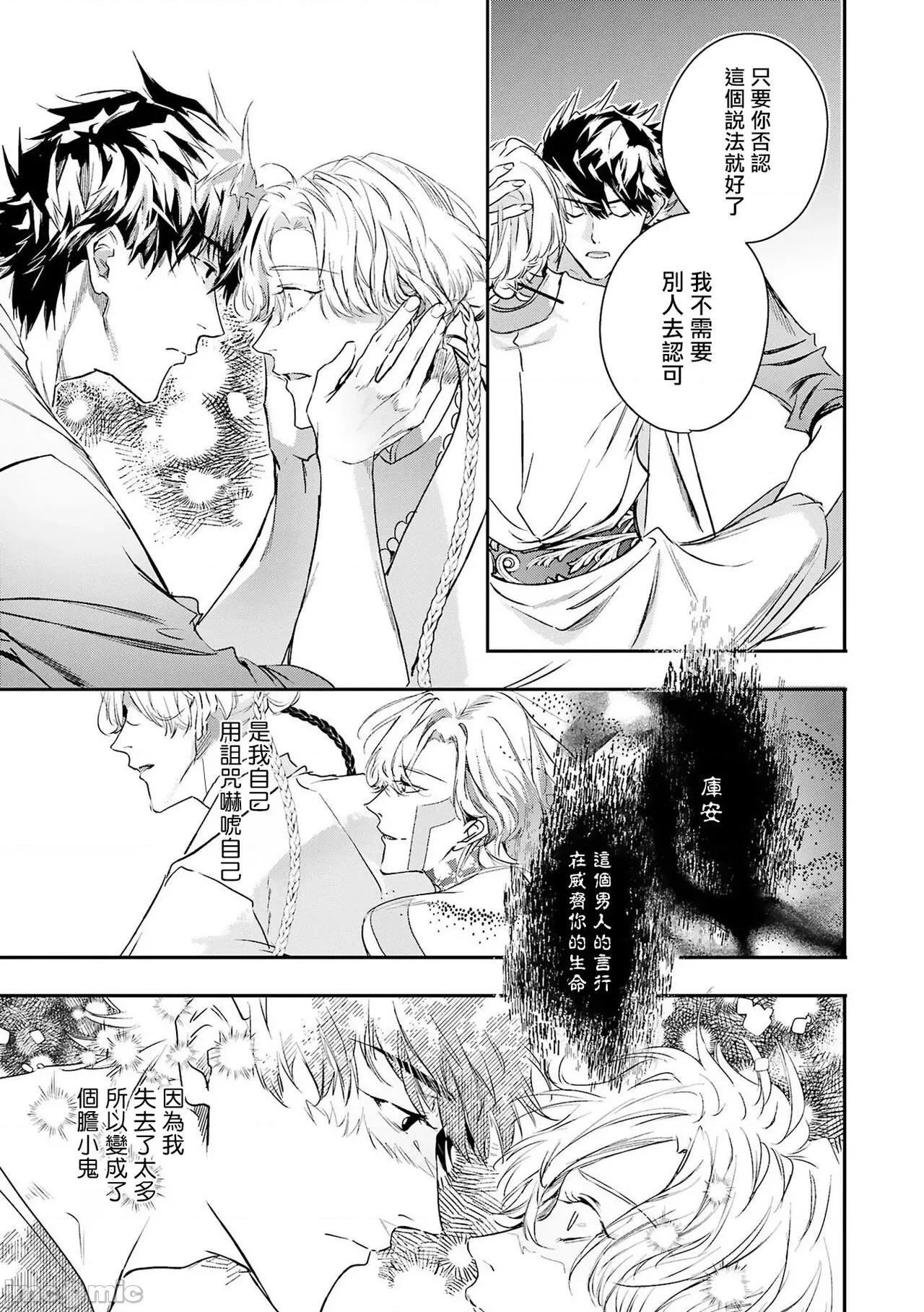 末世青鸟 ワールズエンドブルーバード 10 第29页