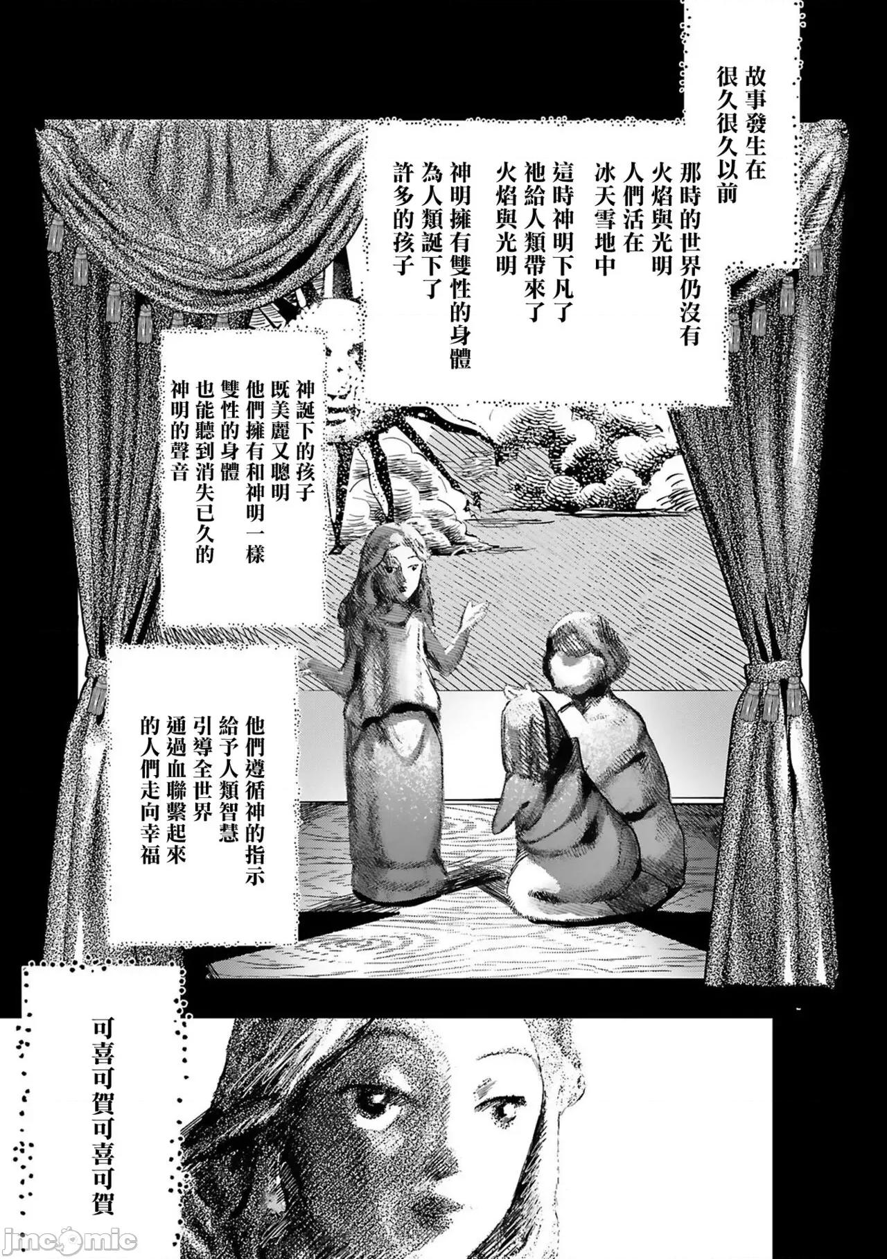末世青鸟 ワールズエンドブルーバード 第11-12话 [中国翻译] 第3页