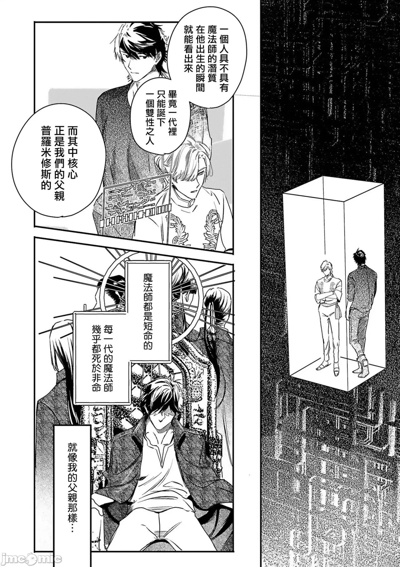末世青鸟 ワールズエンドブルーバード 第11-12话 [中国翻译] 第4页