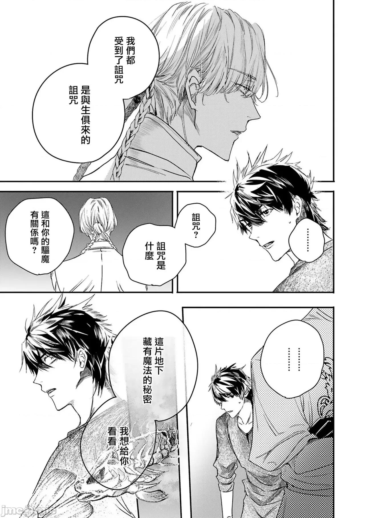 末世青鸟 ワールズエンドブルーバード 第11-12话 [中国翻译] 第5页