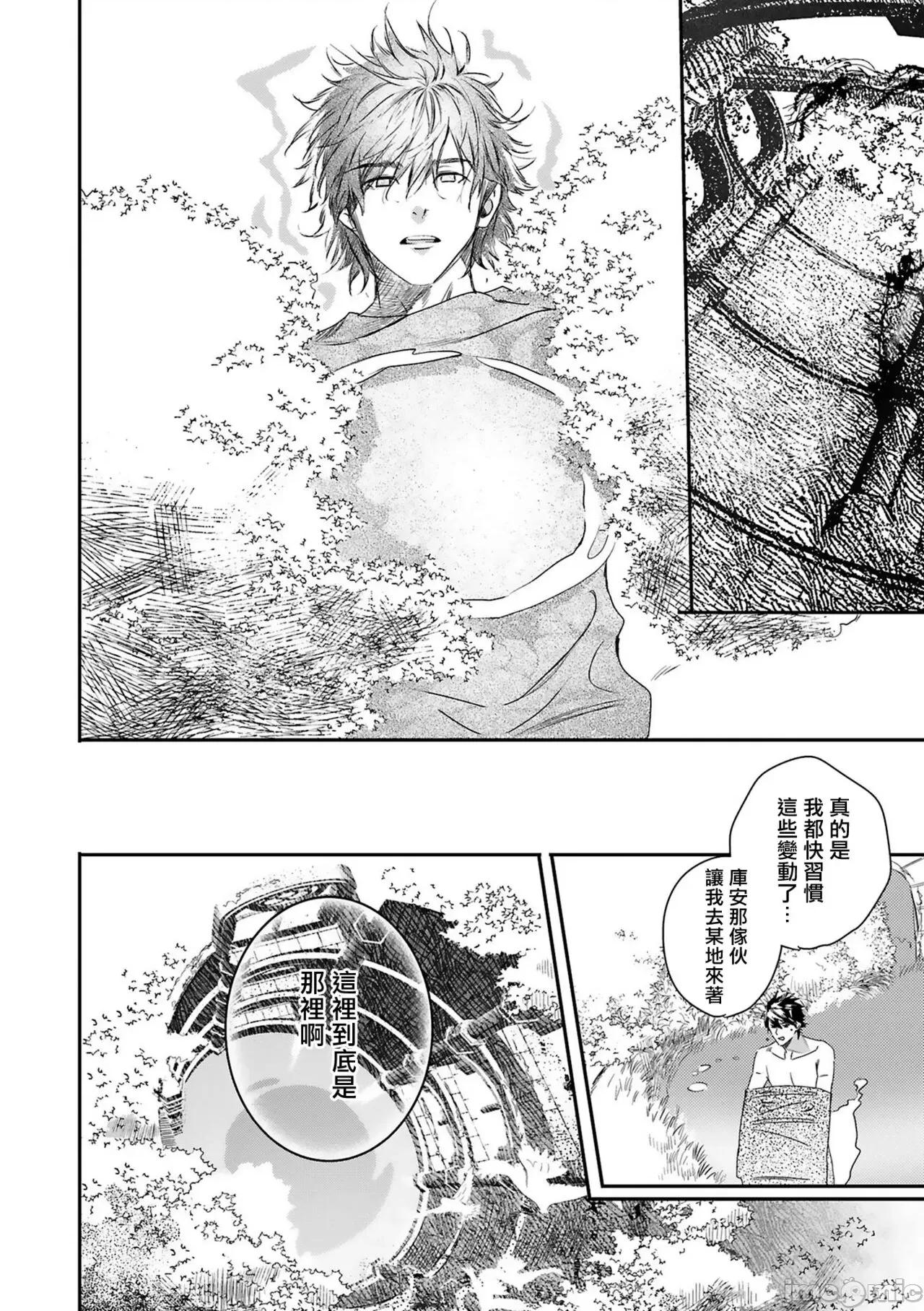 末世青鸟 ワールズエンドブルーバード 第11-12话 [中国翻译] 第26页