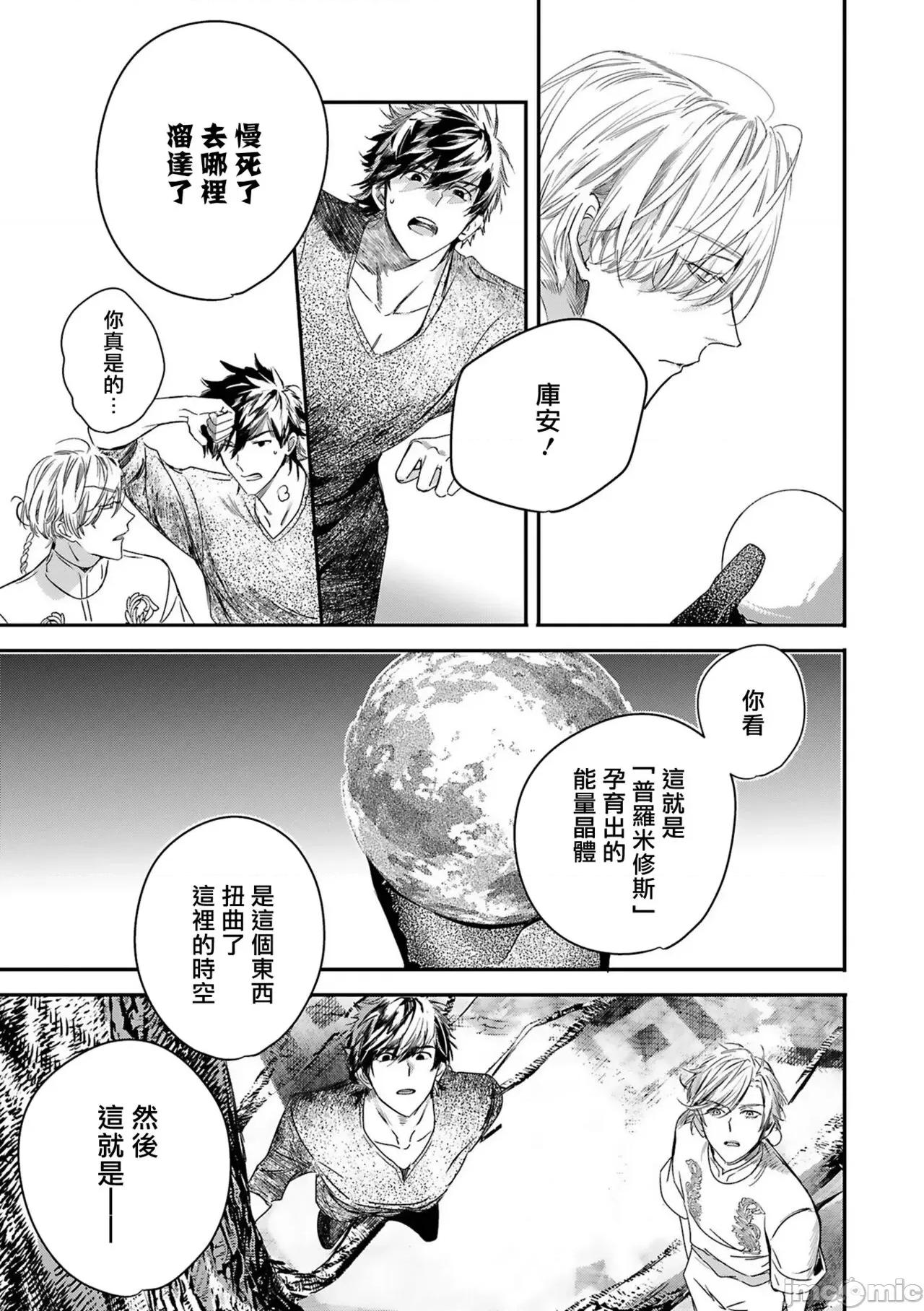末世青鸟 ワールズエンドブルーバード 第11-12话 [中国翻译] 第33页