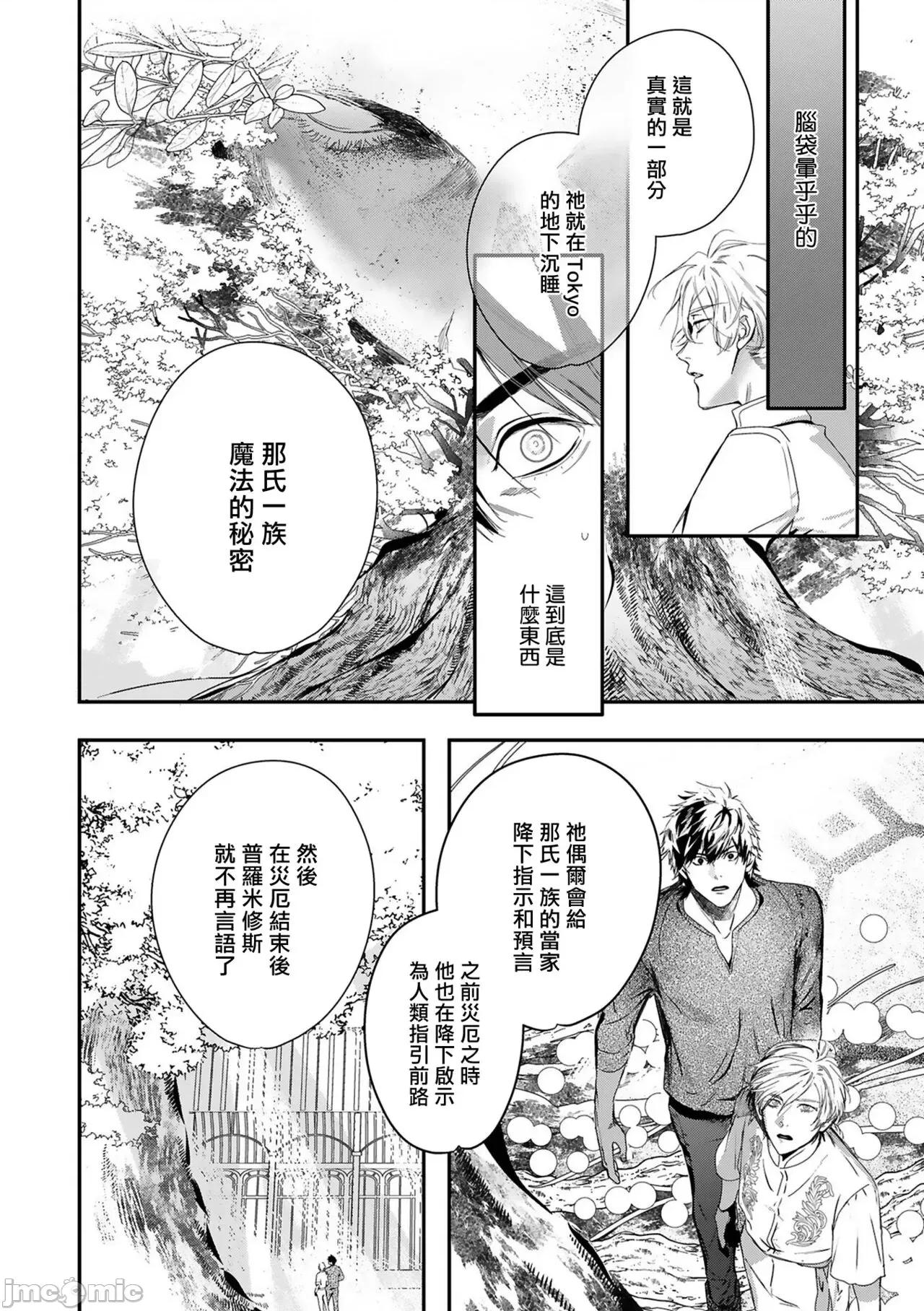 末世青鸟 ワールズエンドブルーバード 第11-12话 [中国翻译] 第42页