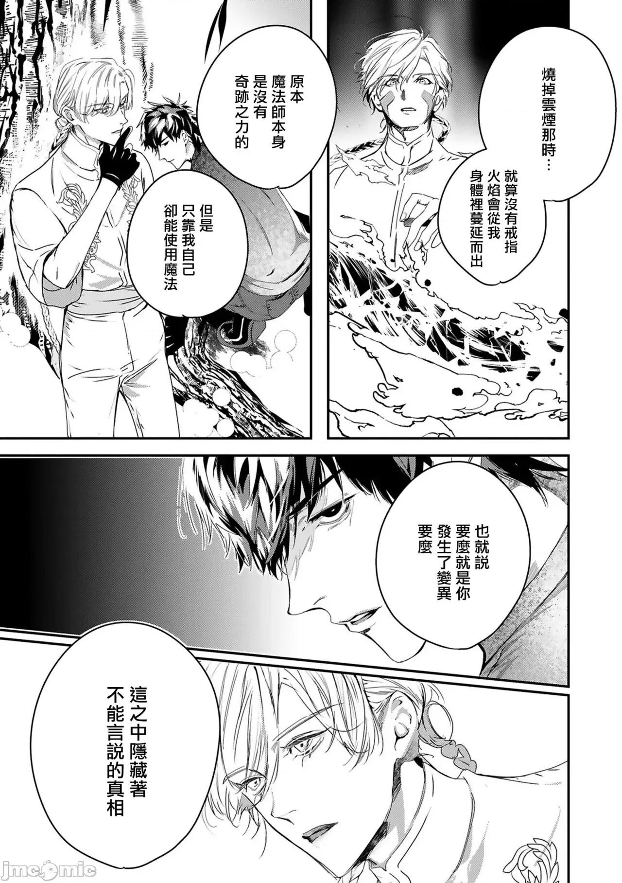 末世青鸟 ワールズエンドブルーバード 第11-12话 [中国翻译] 第52页